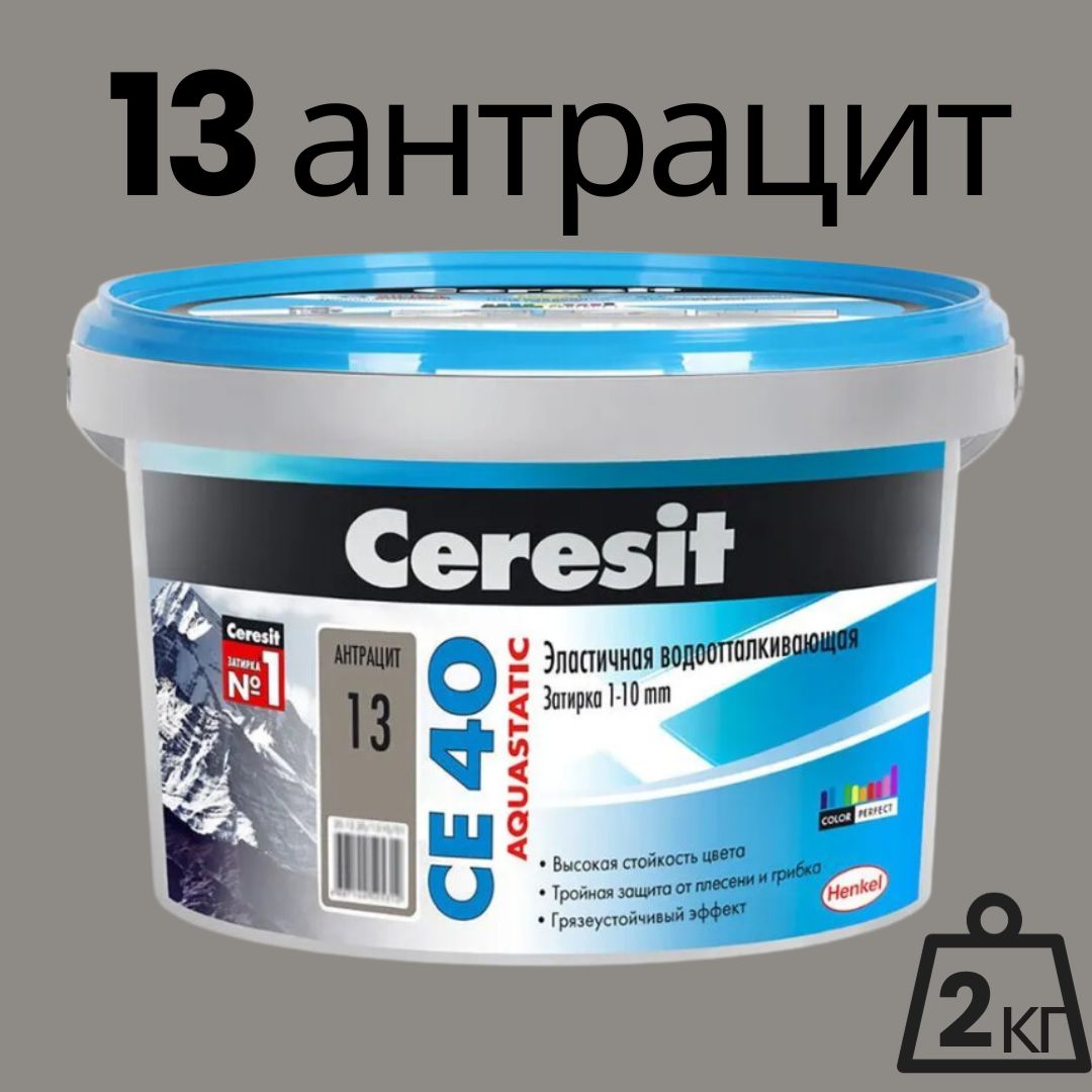 Силиконовые затирки антрацит. Затирка Церезит антрацит. Герметик Ceresit антрацит. Ceresit антрацит образец. Sindhi Antracita 13x13