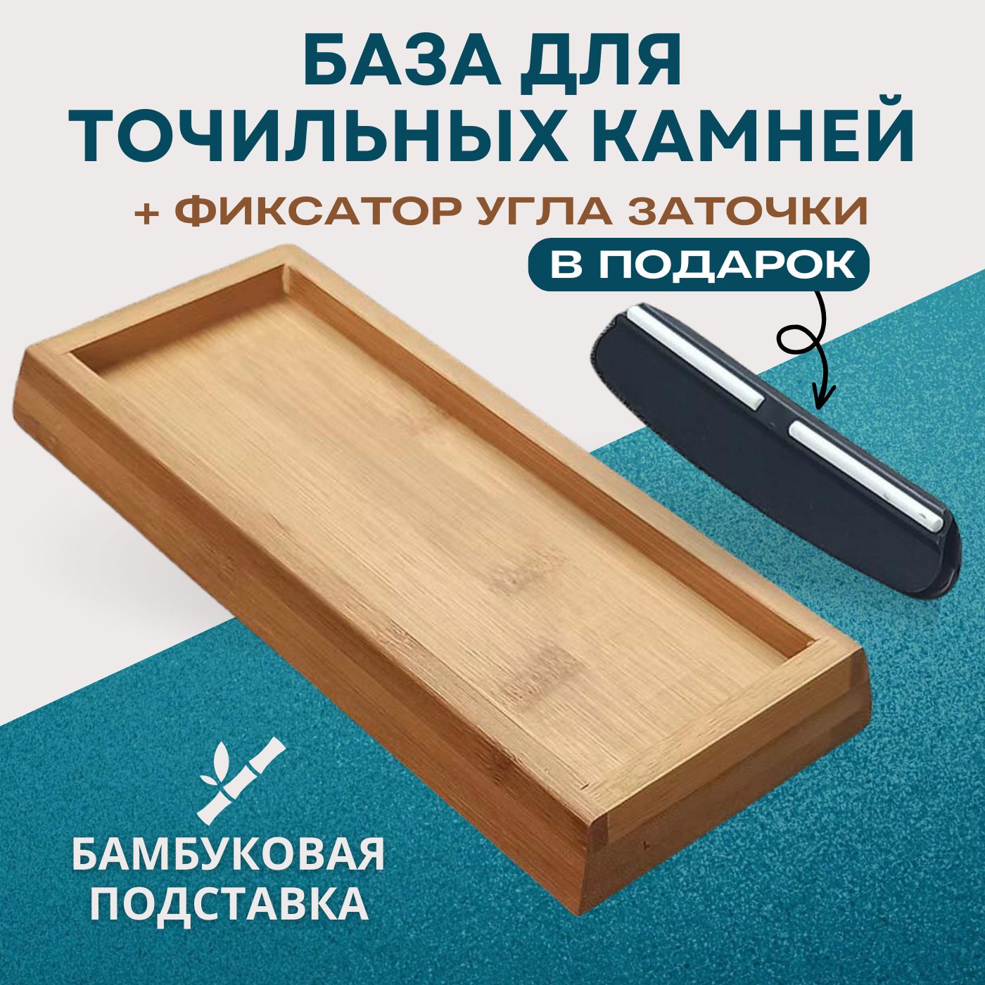 Подставка - держатель под точильный камень Naniwa Whetstone Holder A Naniwa купить с доставкой