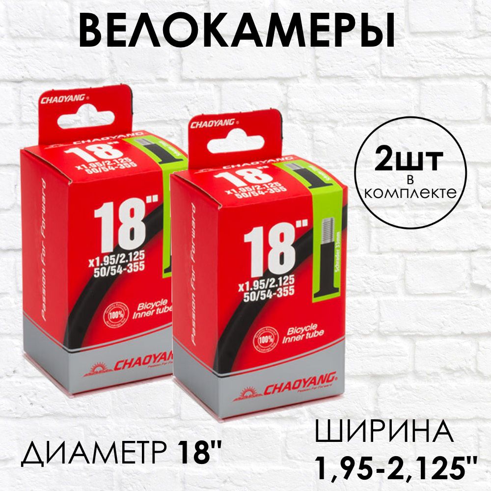 Чао янг. Камера 26 "Чао Янг" антипрокол. (Самоклейка с гелем) вело. Камера 28 "Чао Янг" антипрокол. (Самоклейка с гелем) вело.