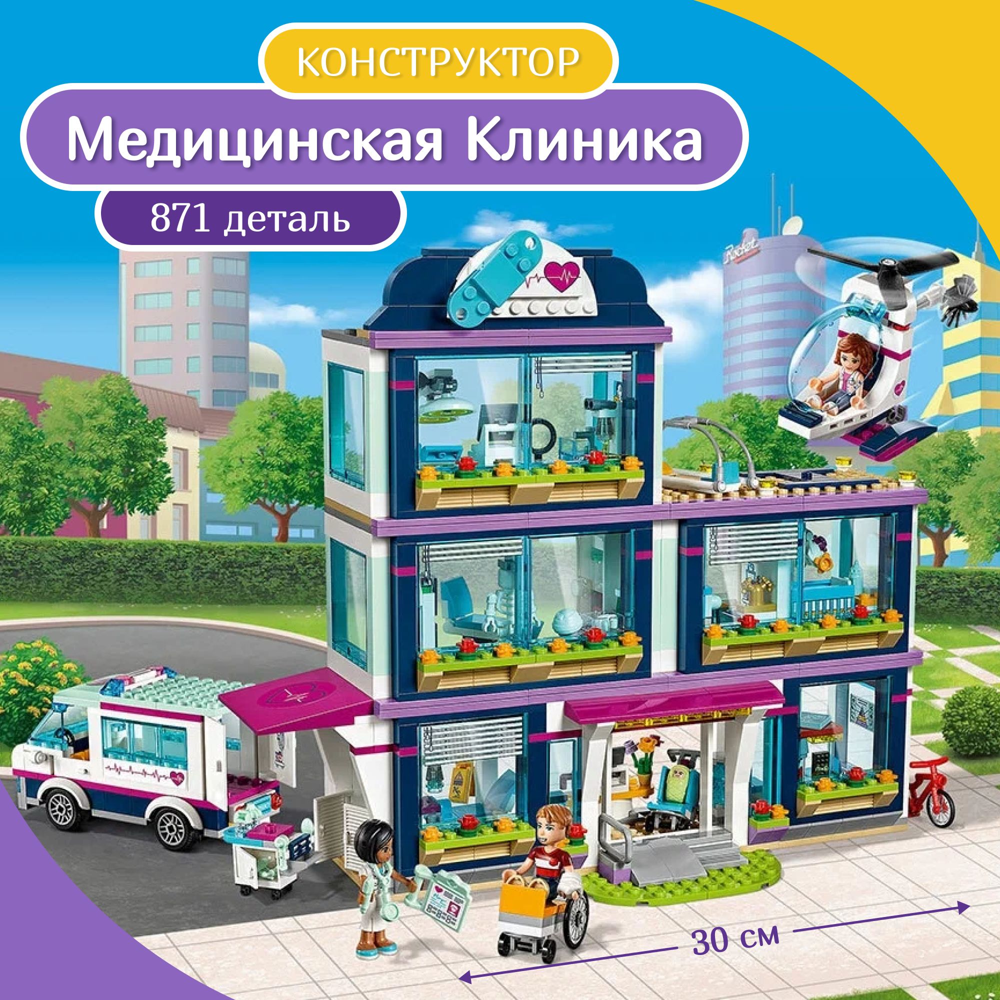 Детская Игра Больница – купить в интернет-магазине OZON по низкой цене