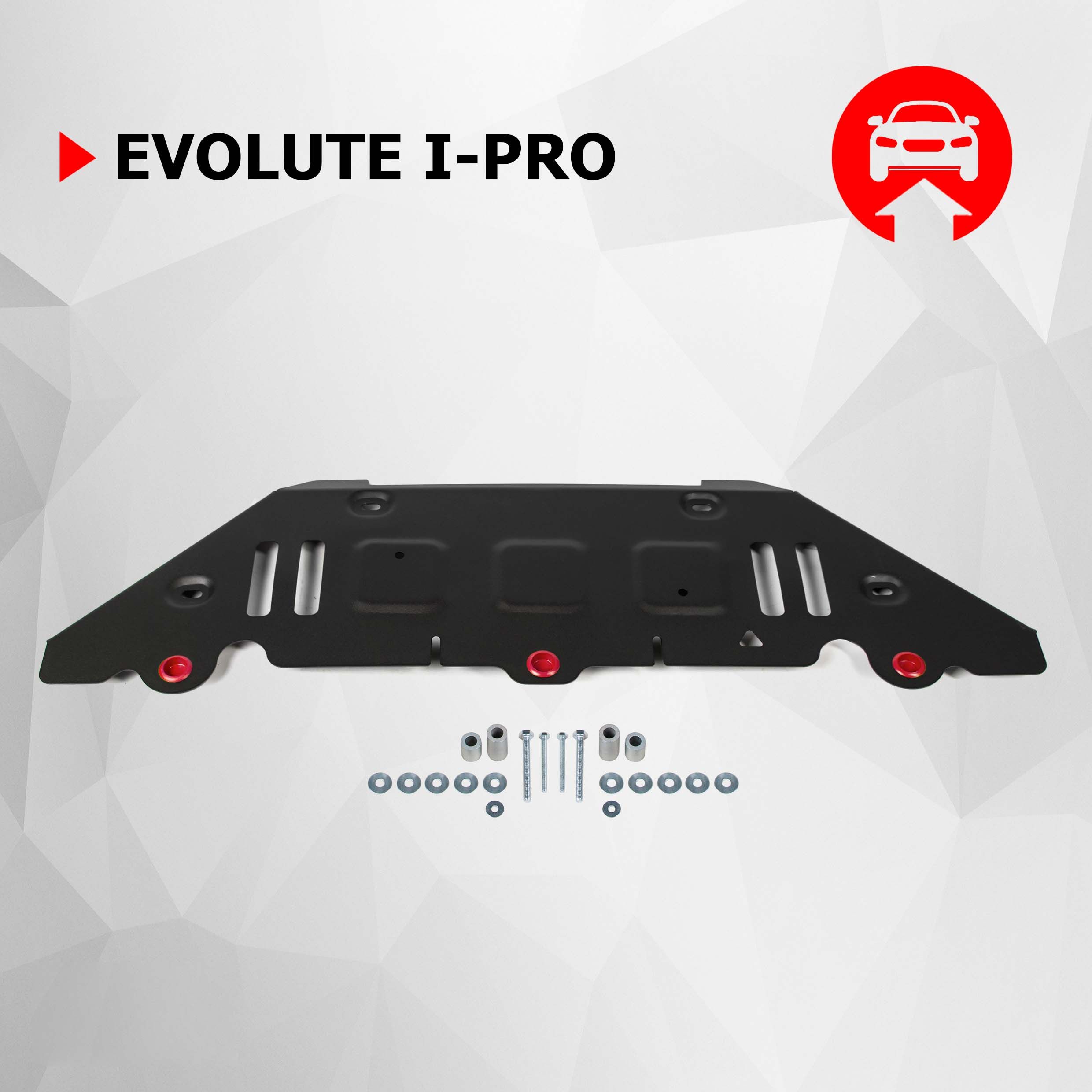 Защита АКБ АвтоБроня для Evolute i-Pro (Эволют Ай-Про) (V - все) 2022-н.в., сталь 1.5 мм, с крепежом, штампованная, 111.00602.1