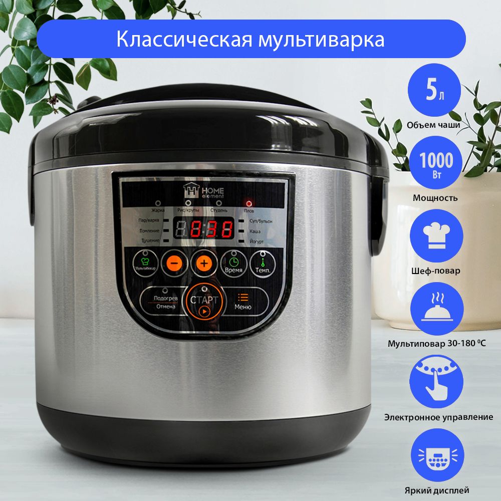 Мультиварка Home Element HE-MC661_5 - купить по доступным ценам в  интернет-магазине OZON (223511050)