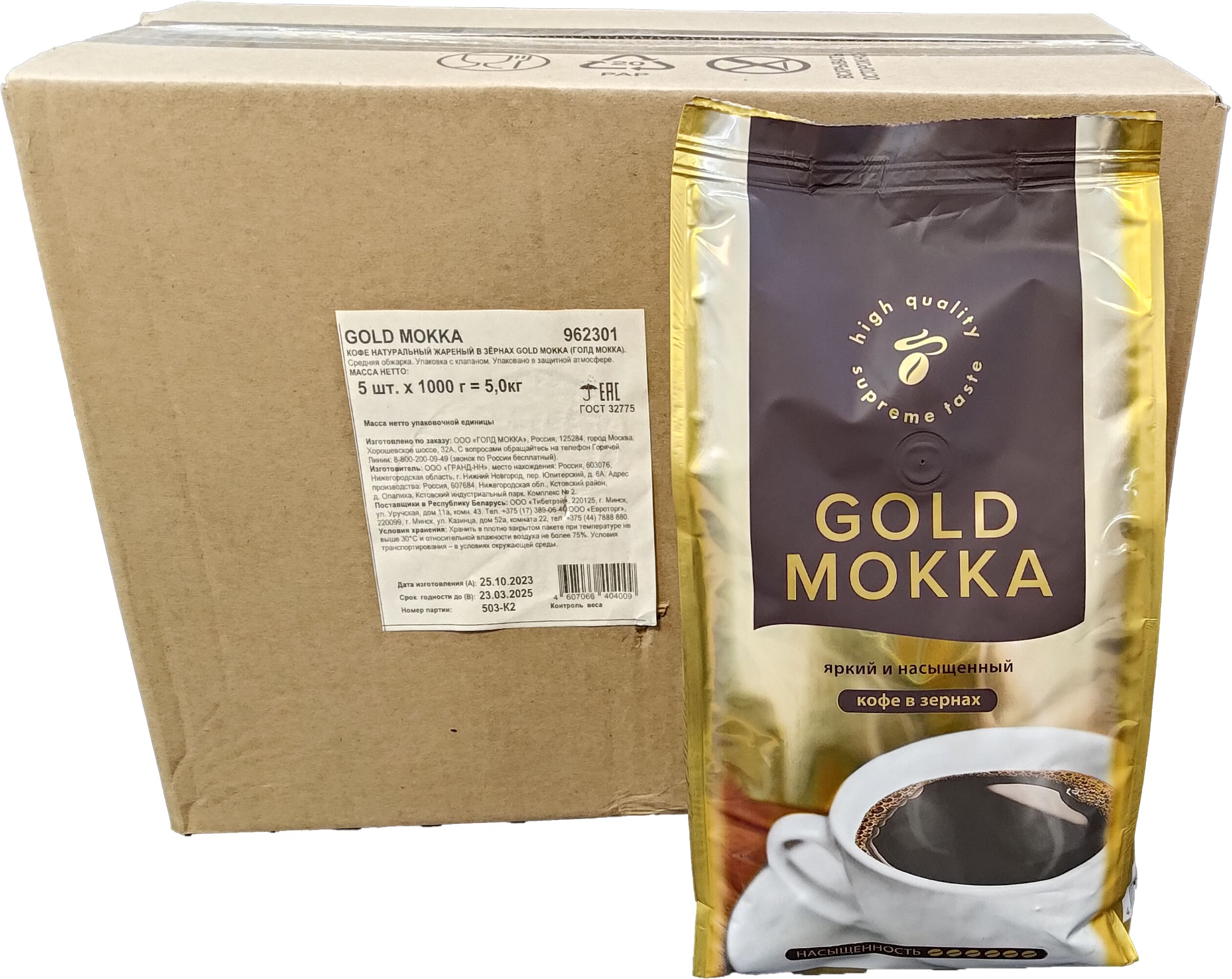 Tchibo Gold Mokka. Чибо Голд Мокка зерно. Кофе в зернах Tchibo Gold Mokka. Кофе Голд Мокка.