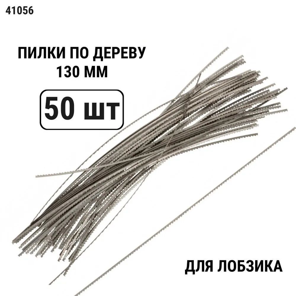 КУРСПолотно130мм50шт.