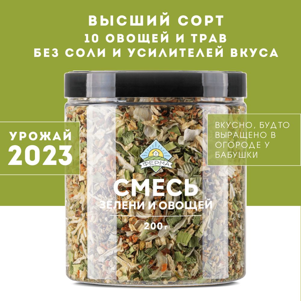 Смесь зелени и овощей 200г