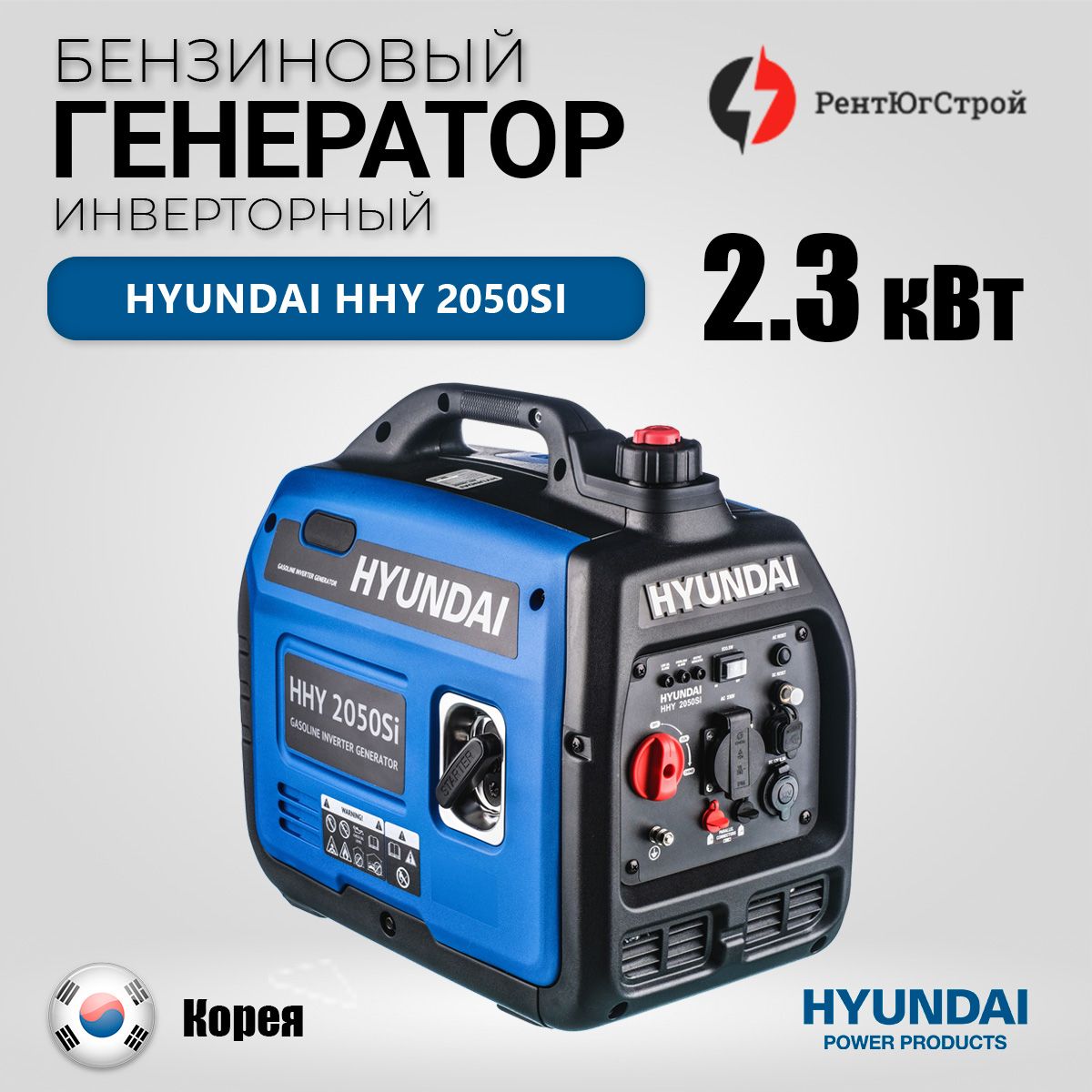 ИнверторныйгенераторHyundaiHHY2050Si(2.3кВт)