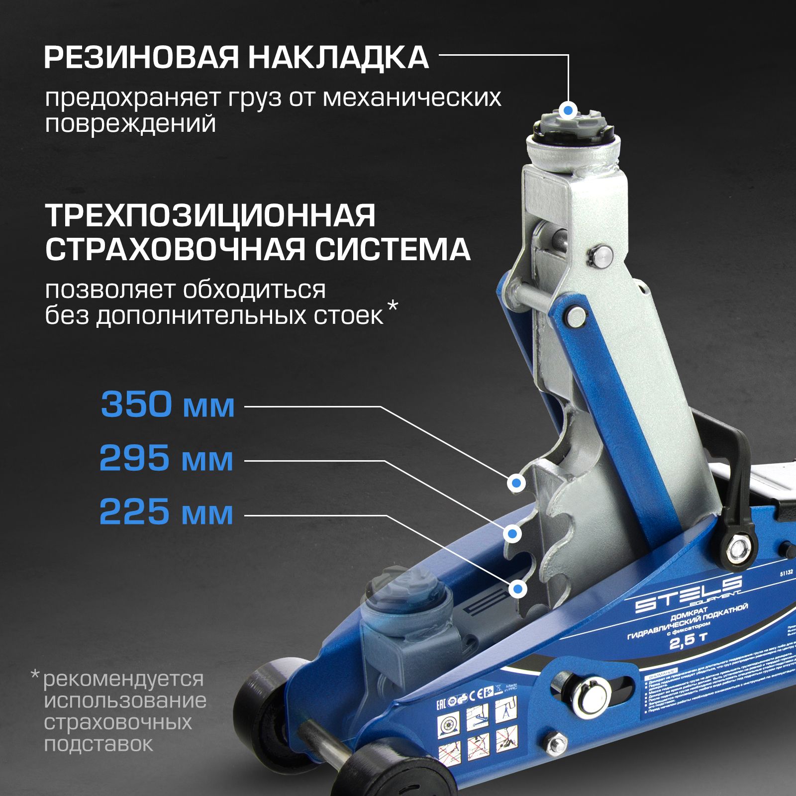 Подкатной домкрат стелс купить. Домкрат stels 51132. Подкатной домкрат стелс 51132. Домкрат подкатной stels 51132 2.5т. Домкрат подкатной гидравлический stels 51132 (2.5 т).