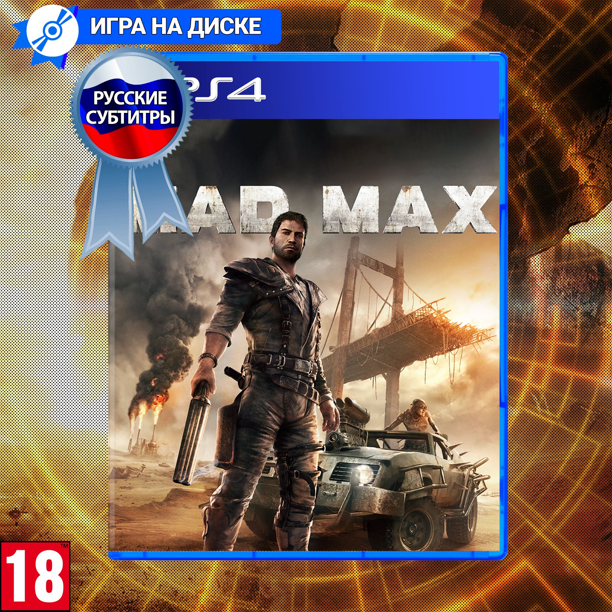 Игры на Ps4 Постапокалипсис – купить в интернет-магазине OZON по низкой цене