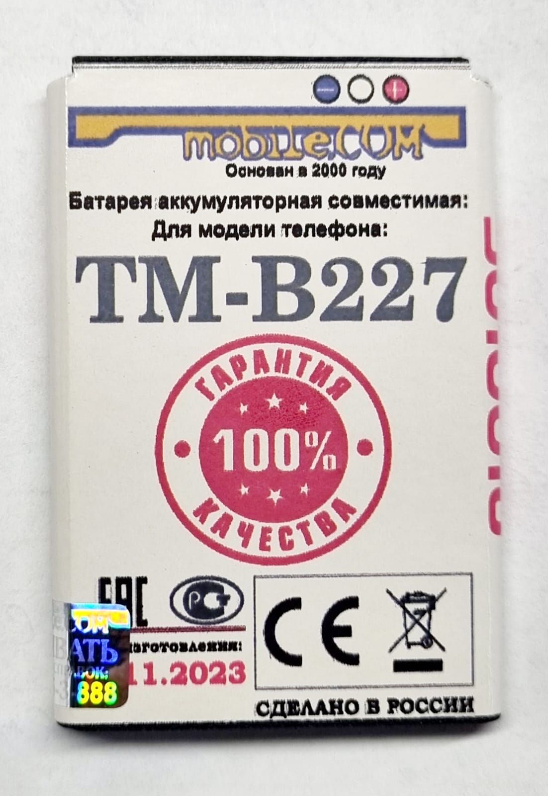 Tm B227 Аккумулятор Купить