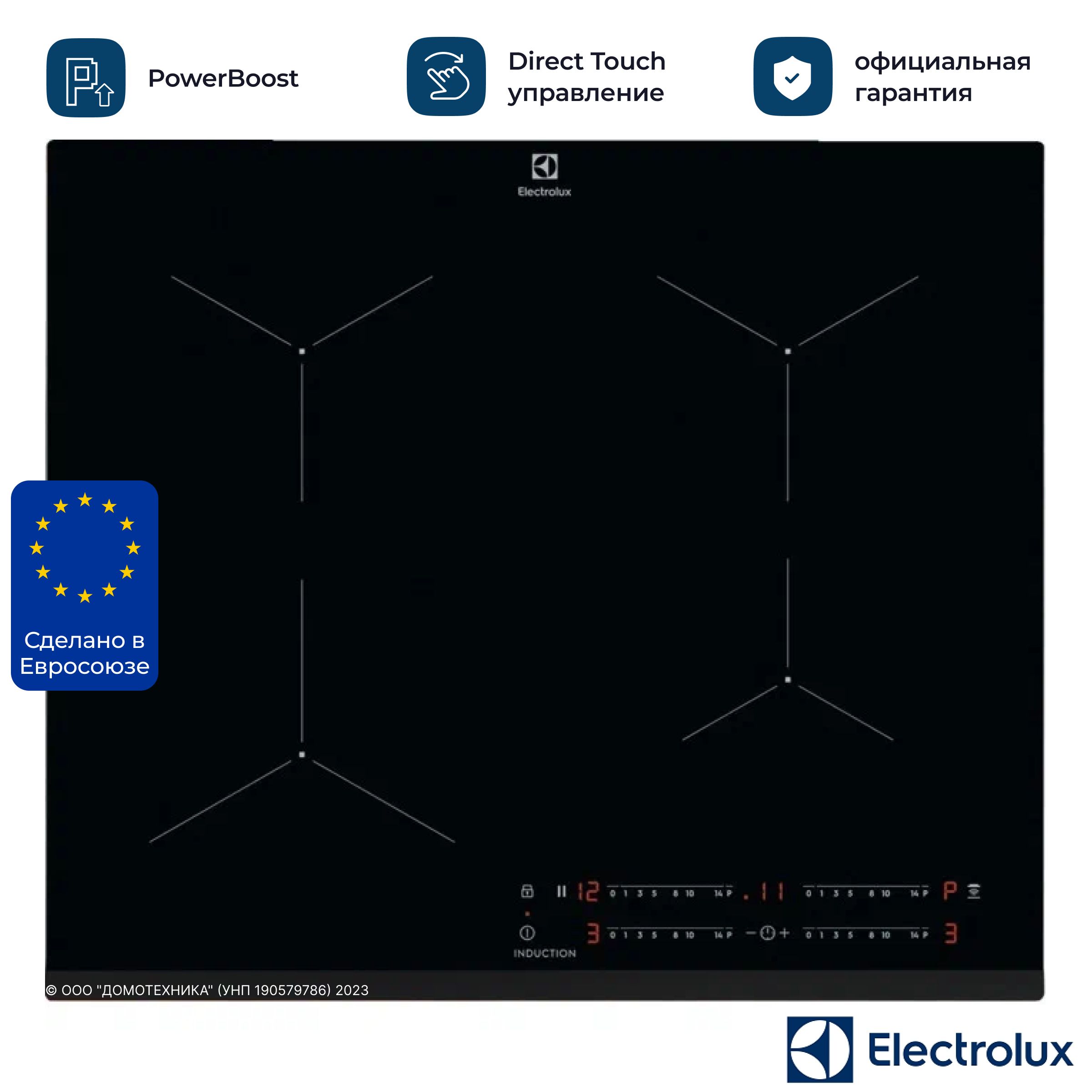 ElectroluxИндукционнаяварочнаяпанельCIT61443,черный