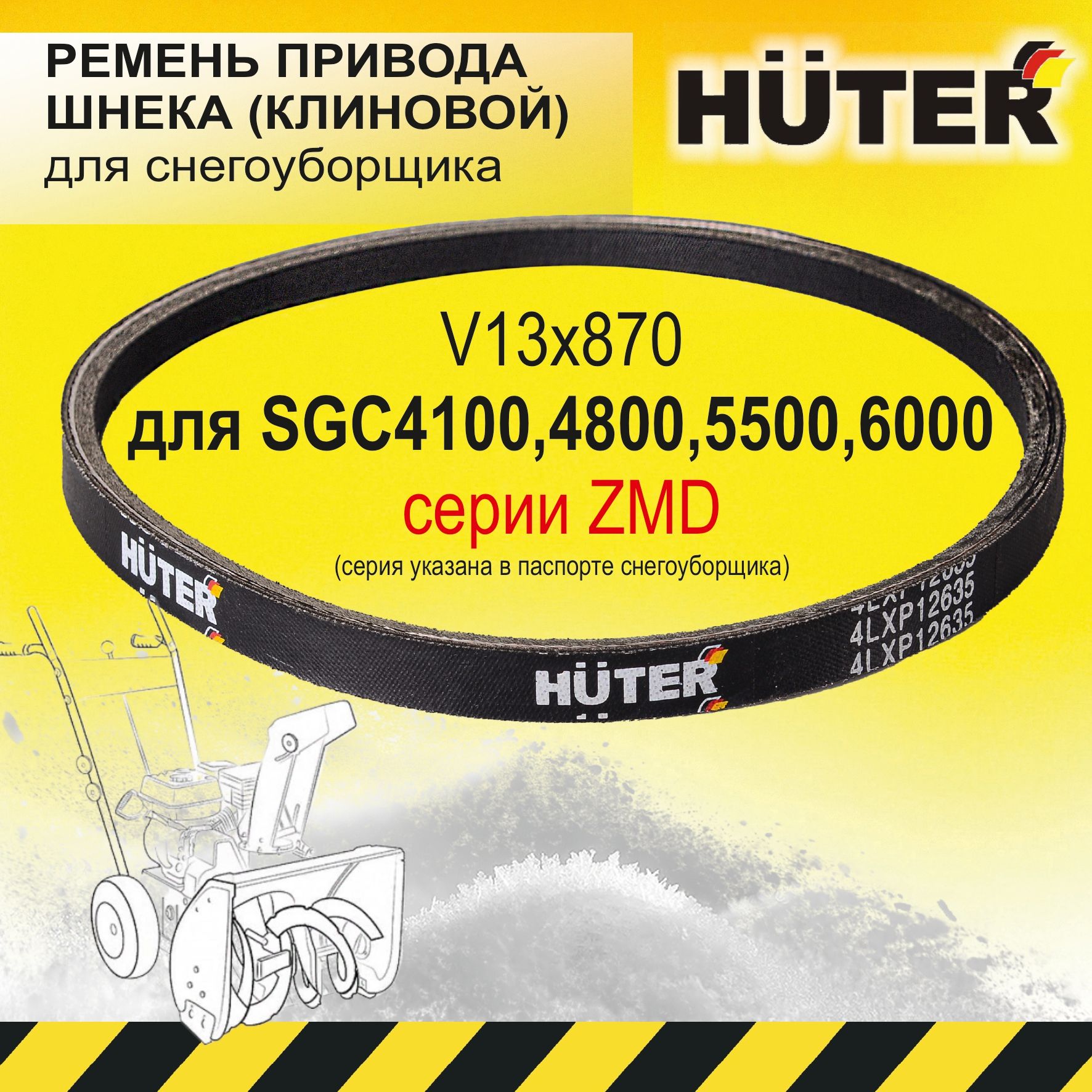 Ремень Привода Снегоуборщика 5Pj520 – купить в интернет-магазине OZON по  низкой цене