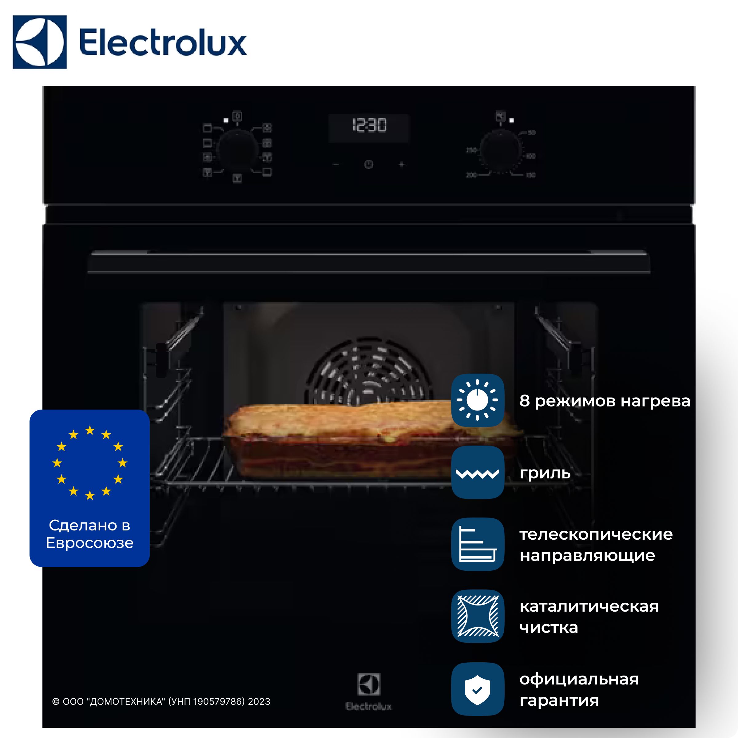 Духовой шкаф электрический встраиваемый 60 см ELECTROLUX EOF5C50BZ - купить  с доставкой по выгодным ценам в интернет-магазине OZON (1232773866)