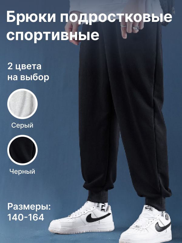 Брюки...