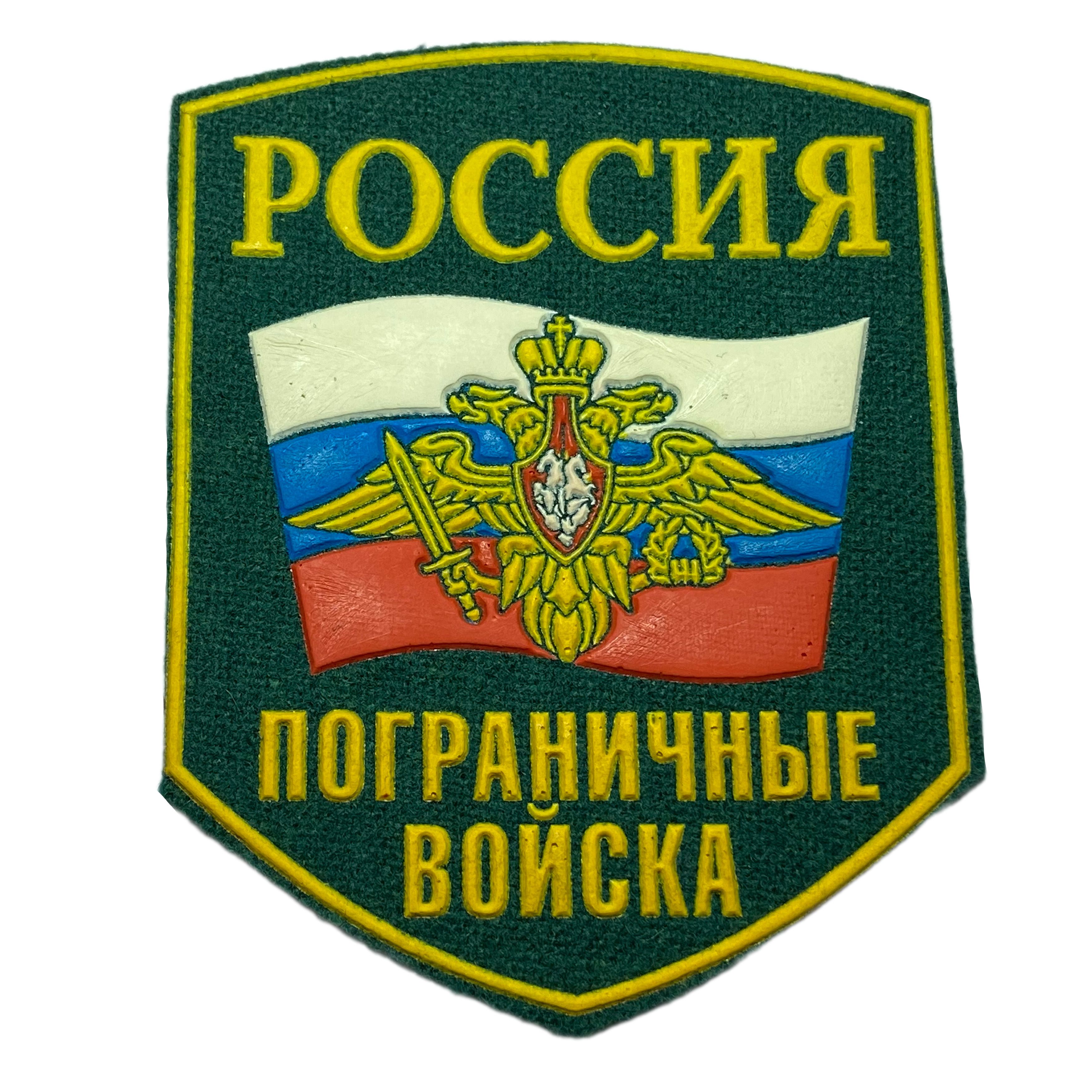 Эмблема пограничных войск