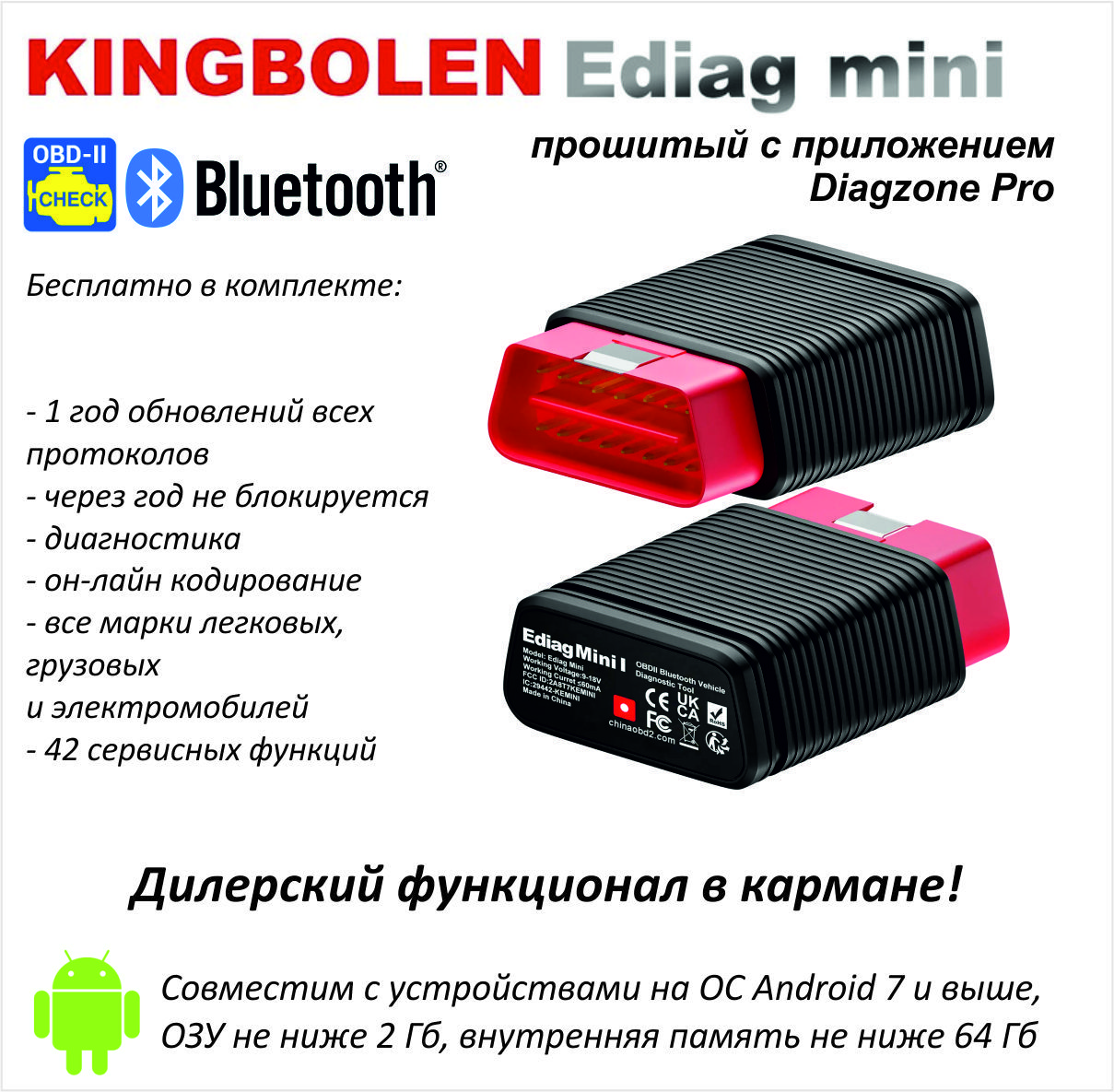 Kingbolen ediag mini