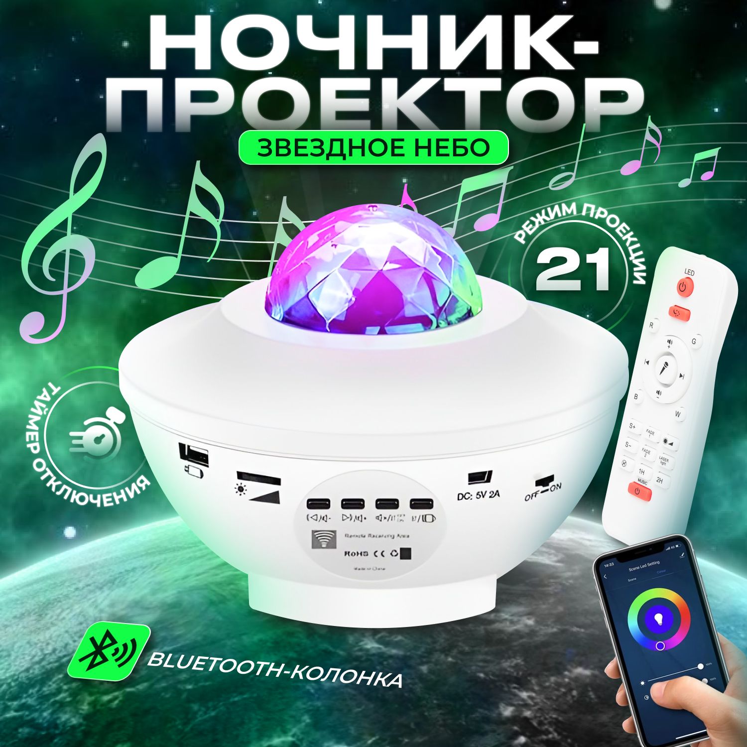 Купить Проектор звездного неба Goodly Starry Projector с пультом, Bluetooth  колонка и MP3 плеер, лазерный проектор, светильник ночник, белый, От порта  USB по выгодной цене в интернет-магазине OZON (1312637293)