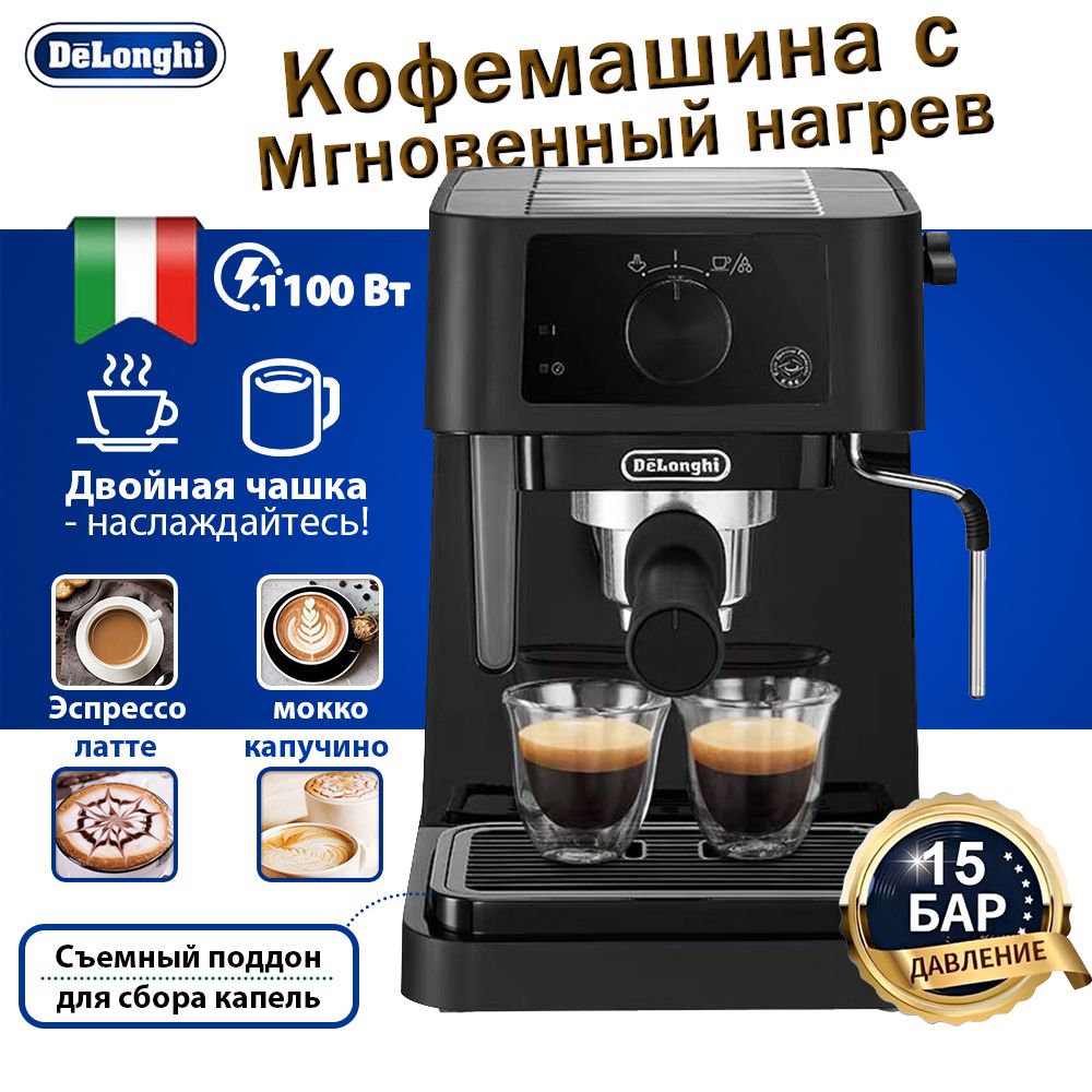 DeLonghi Автоматическая кофемашина EC235.BK, черный