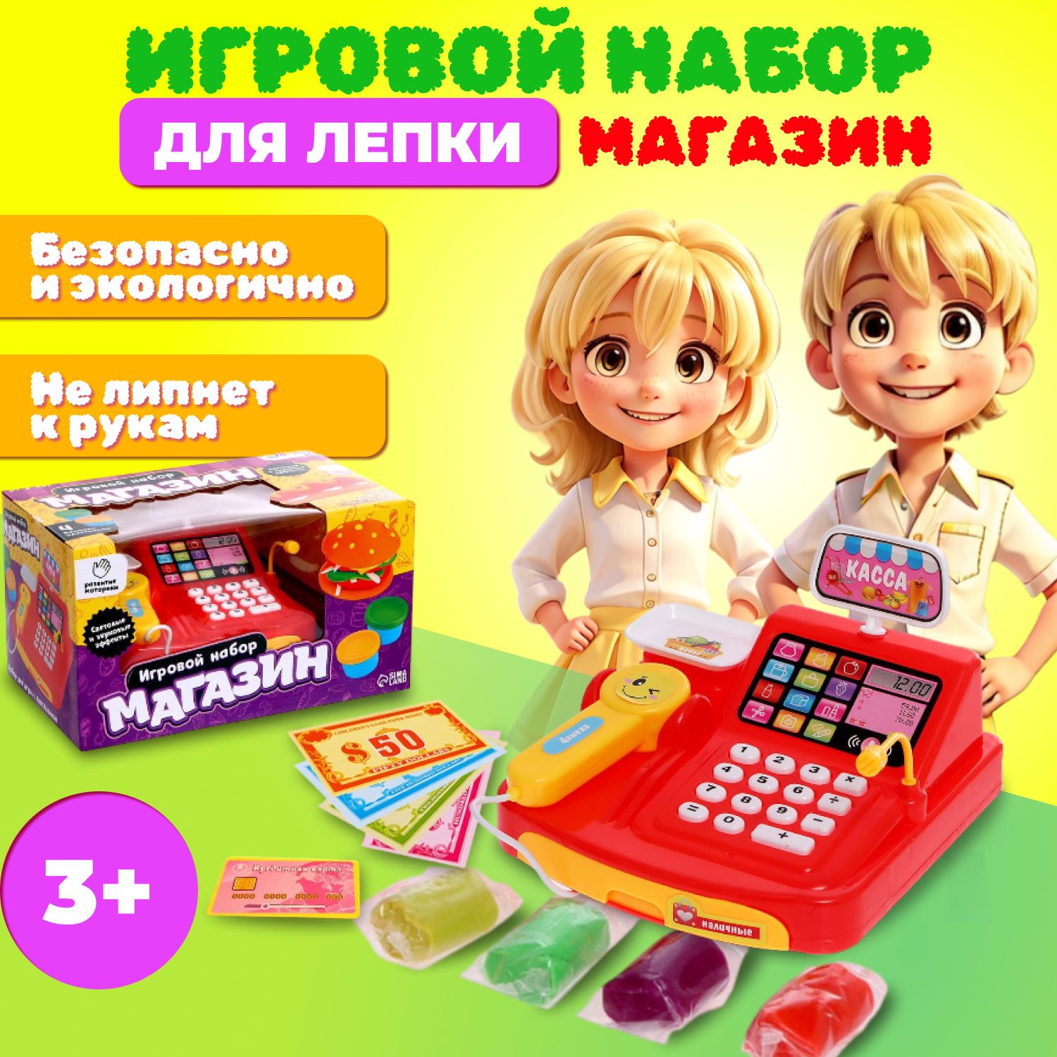 Набор для игры с пластилином 