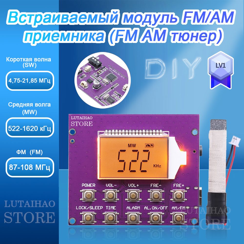 РадиоприемниксполнодиапазоннымэлектроннымцифровымдисплеемиуправлениемчасамивстроенныймодульприемаFM/AMпостоянноготока3,0В,основнаяуправляющаямикросхемаK8603