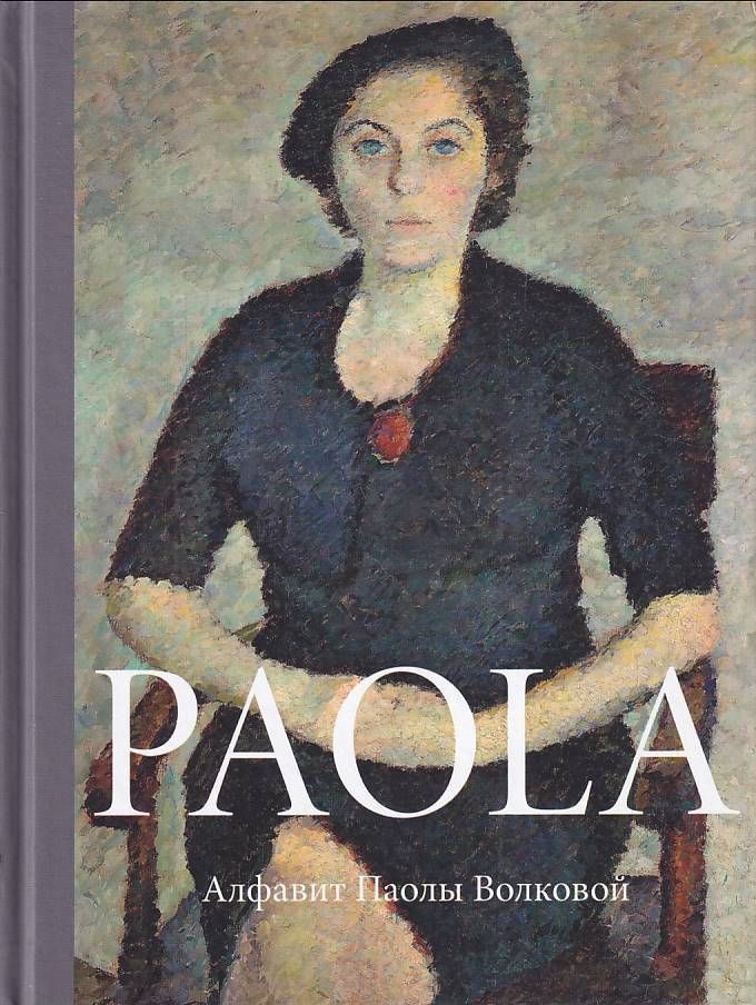 Волкова Сохраняя Традиции Купить Книгу