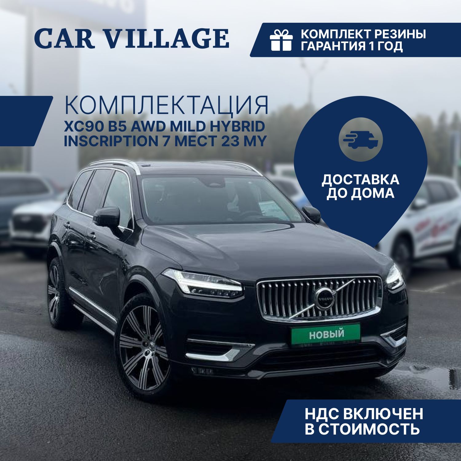 Volvo XC90 B5 AWD mild hybrid Inscription 7 мест - Серый металлик PLATINUM  GREY - купить с доставкой по выгодным ценам в интернет-магазине OZON  (1313959780)