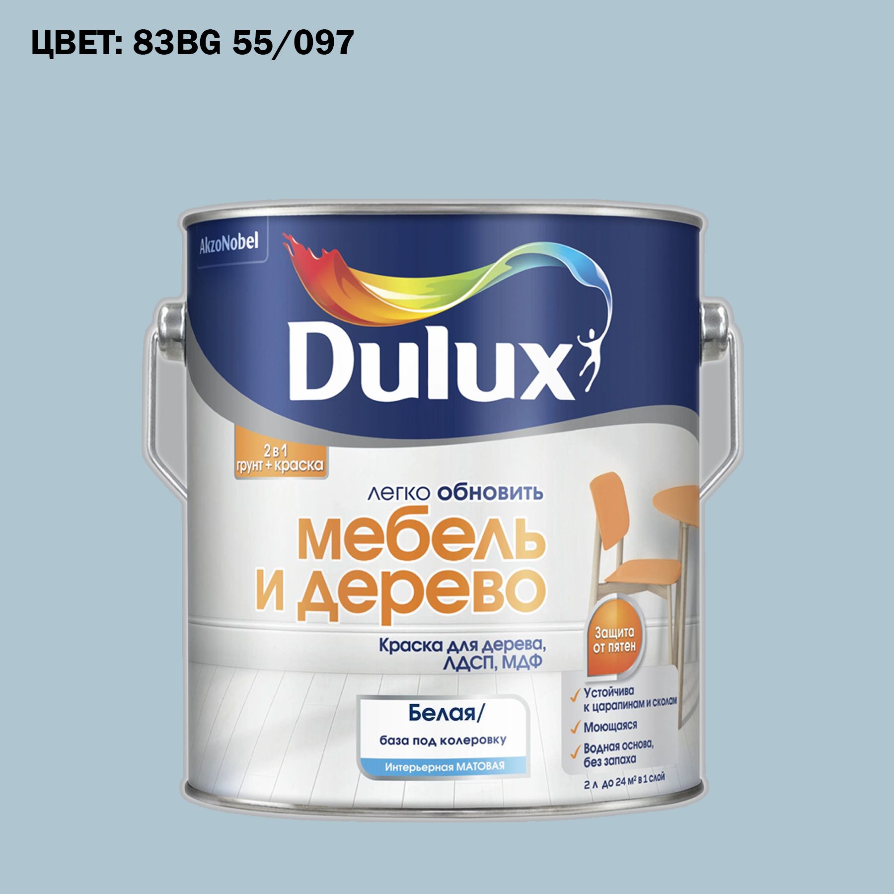 Краска DULUX Мебель и дерево -колеровка + базы Гладкая, Водная, Матовое  покрытие, белый - купить в интернет-магазине OZON по выгодной цене  (1317414558)