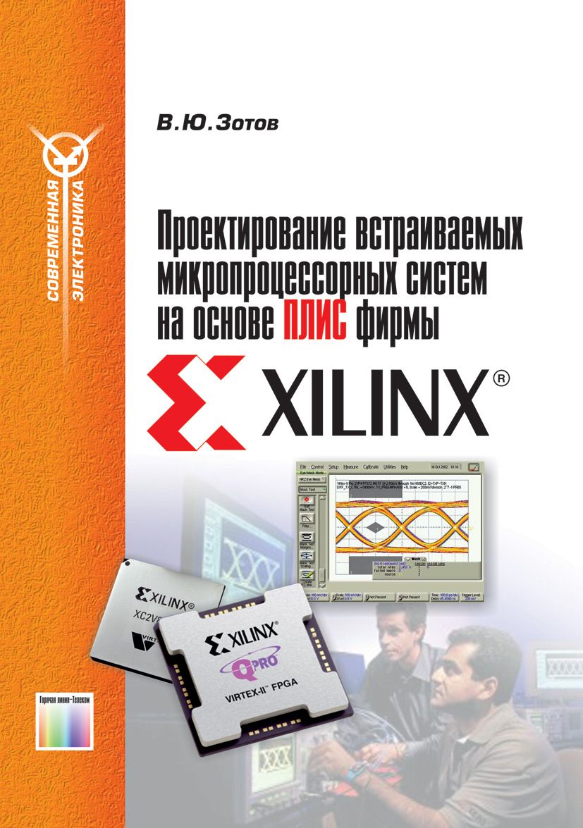 ПЛИС Xilinx VHDL купить выгодной цене в Абакане