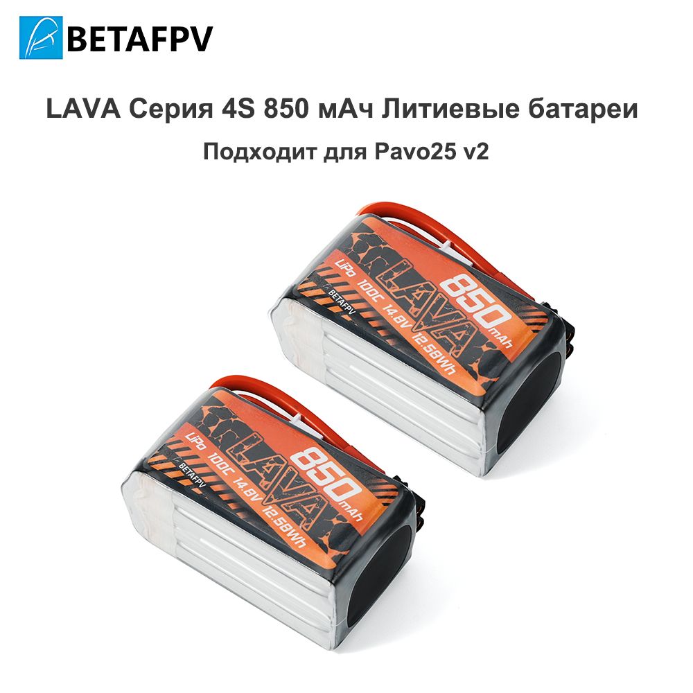 BetaFPV LAVA 4S 850mAh 100C Lipo XT30