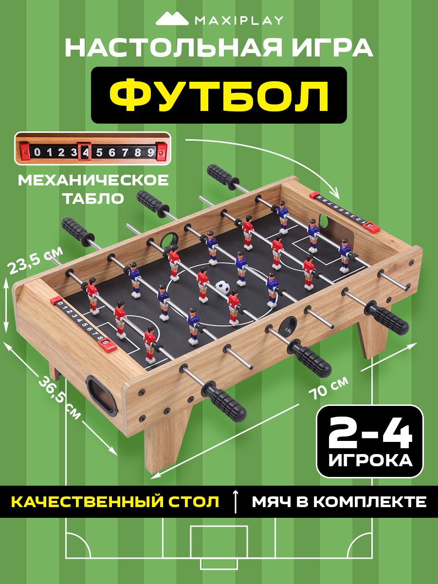 Настольный Футбол Torneo – купить настольные спортивные игры на OZON по  выгодным ценам