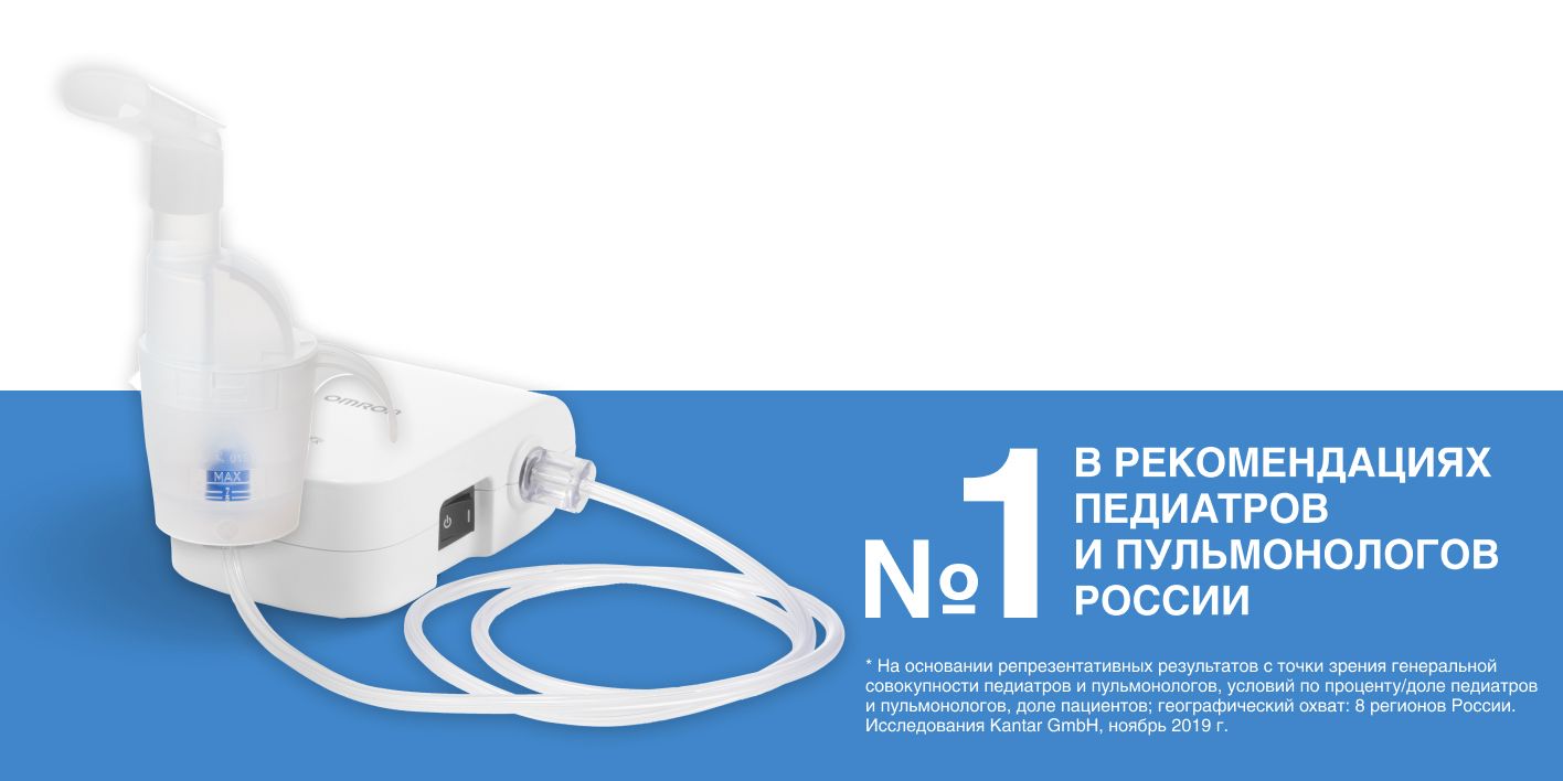 Ингалятор небулайзер компрессорный OMRON C21 basic с детской и взросло(图1)