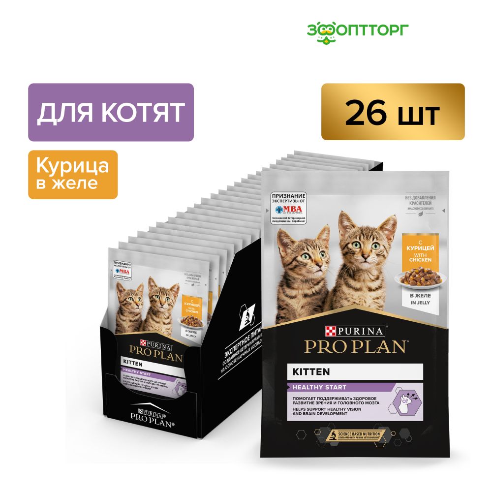 Влажный корм Pro Plan Junior для котят (кусочки в желе), с курицей, 85 гр.х 26 шт.