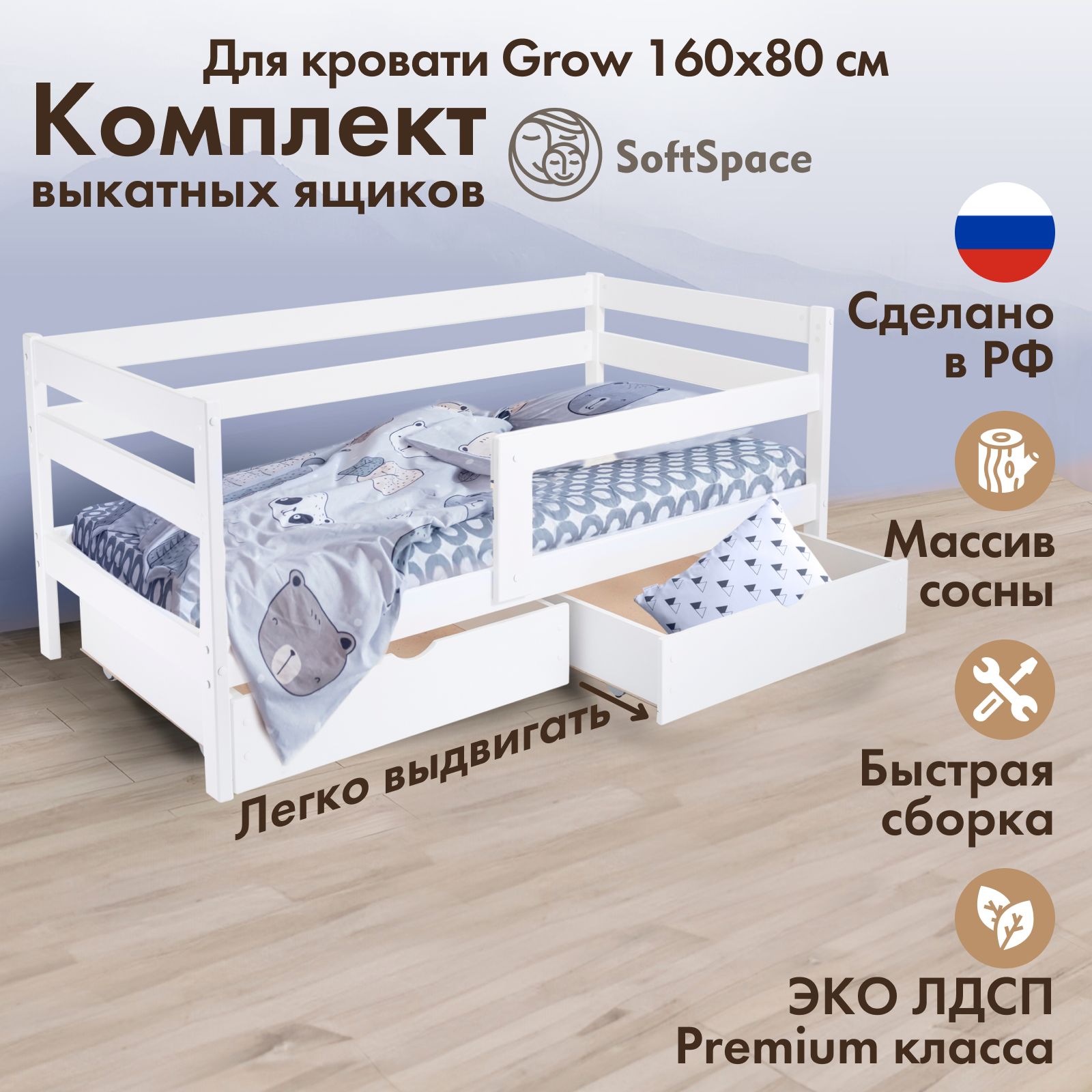 Softspace eco кровать трансформер 5 в 1