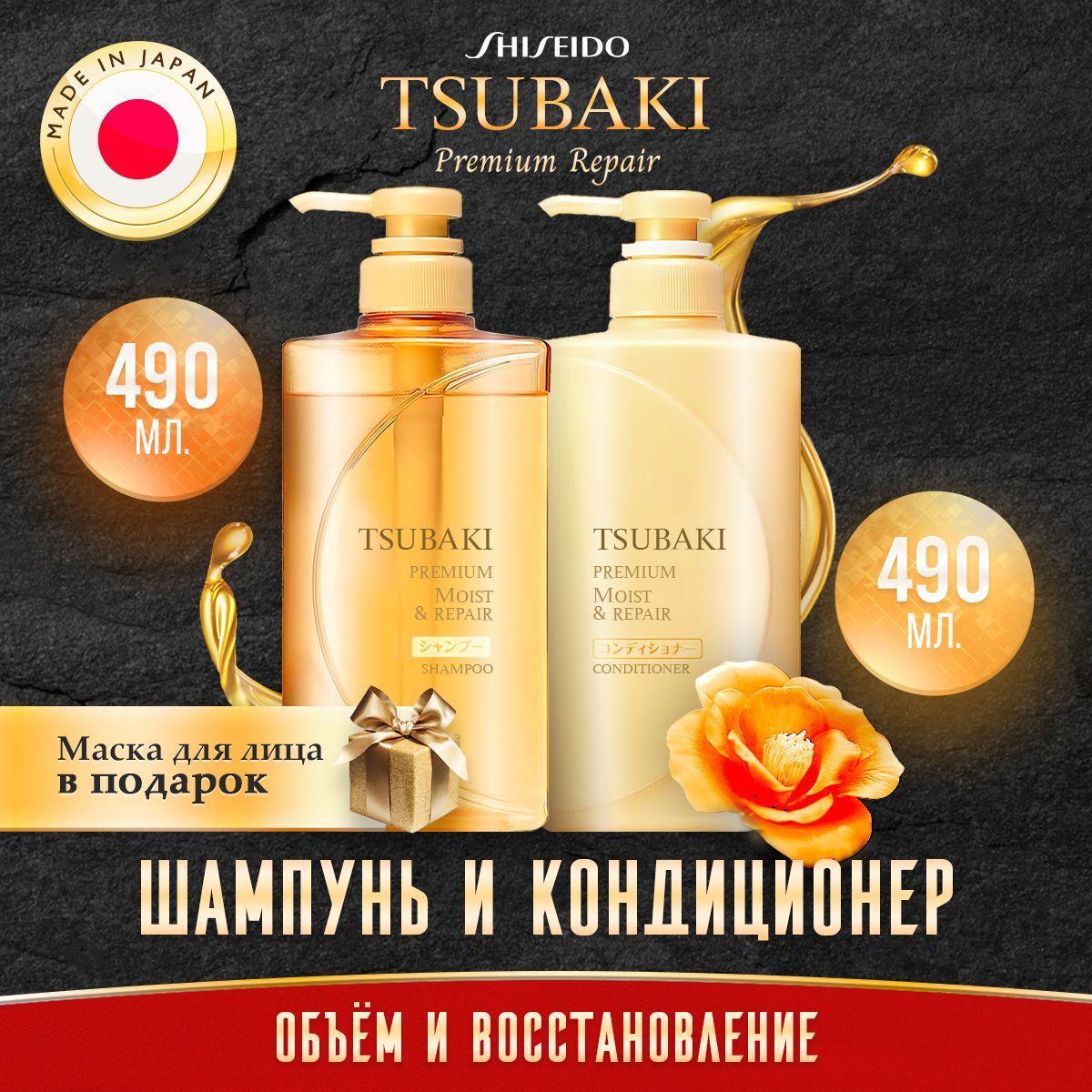 Tsubaki Кондиционер Для Волос Купить