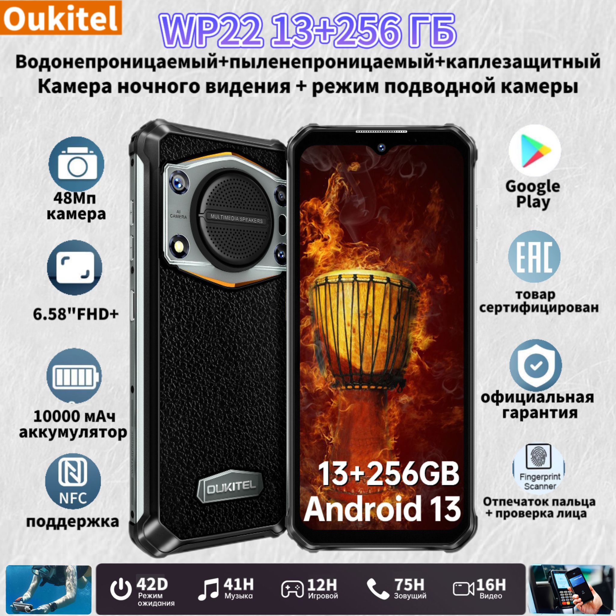 Смартфон Oukitel WP22 смартфоны телефоны - купить по выгодной цене в  интернет-магазине OZON (1263654876)