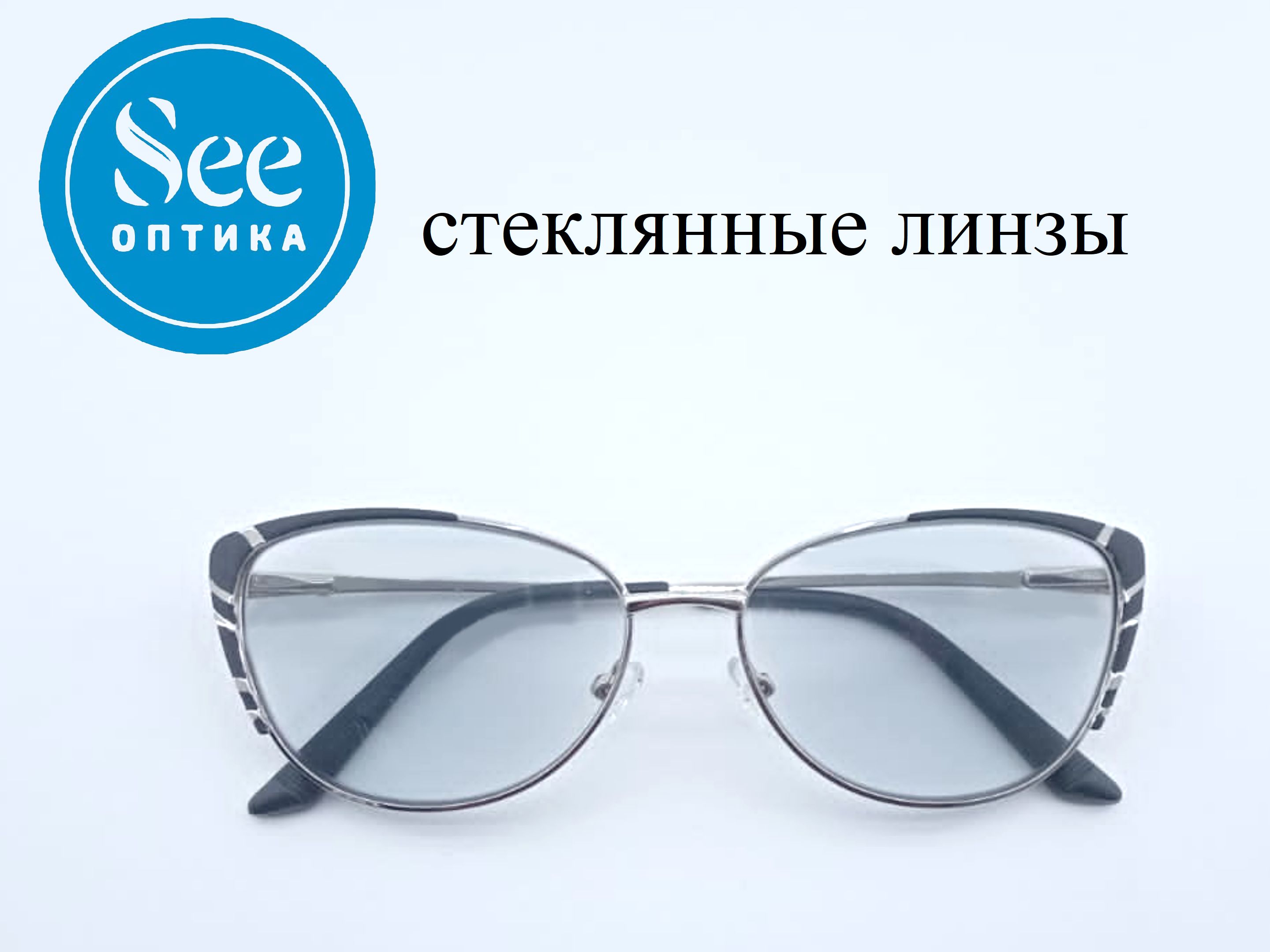 Очки Со Стеклянными Линзами Купить В Спб