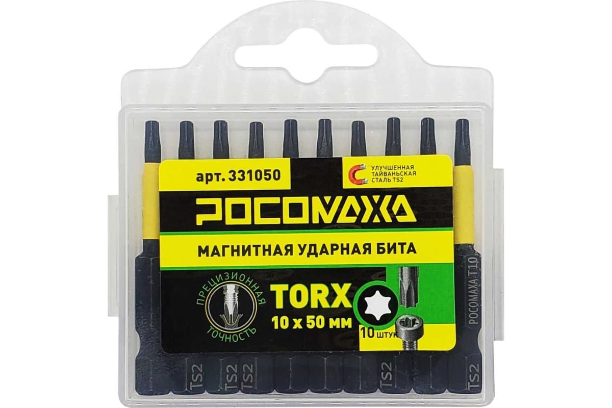 Dorn биты dorn ph3, 50 мм 2 шт. бита с магнитной насадкой рн2. бита ударная магнитная. бита ударная магнитная. биты торсионные s2 ph2x50мм 2шт.