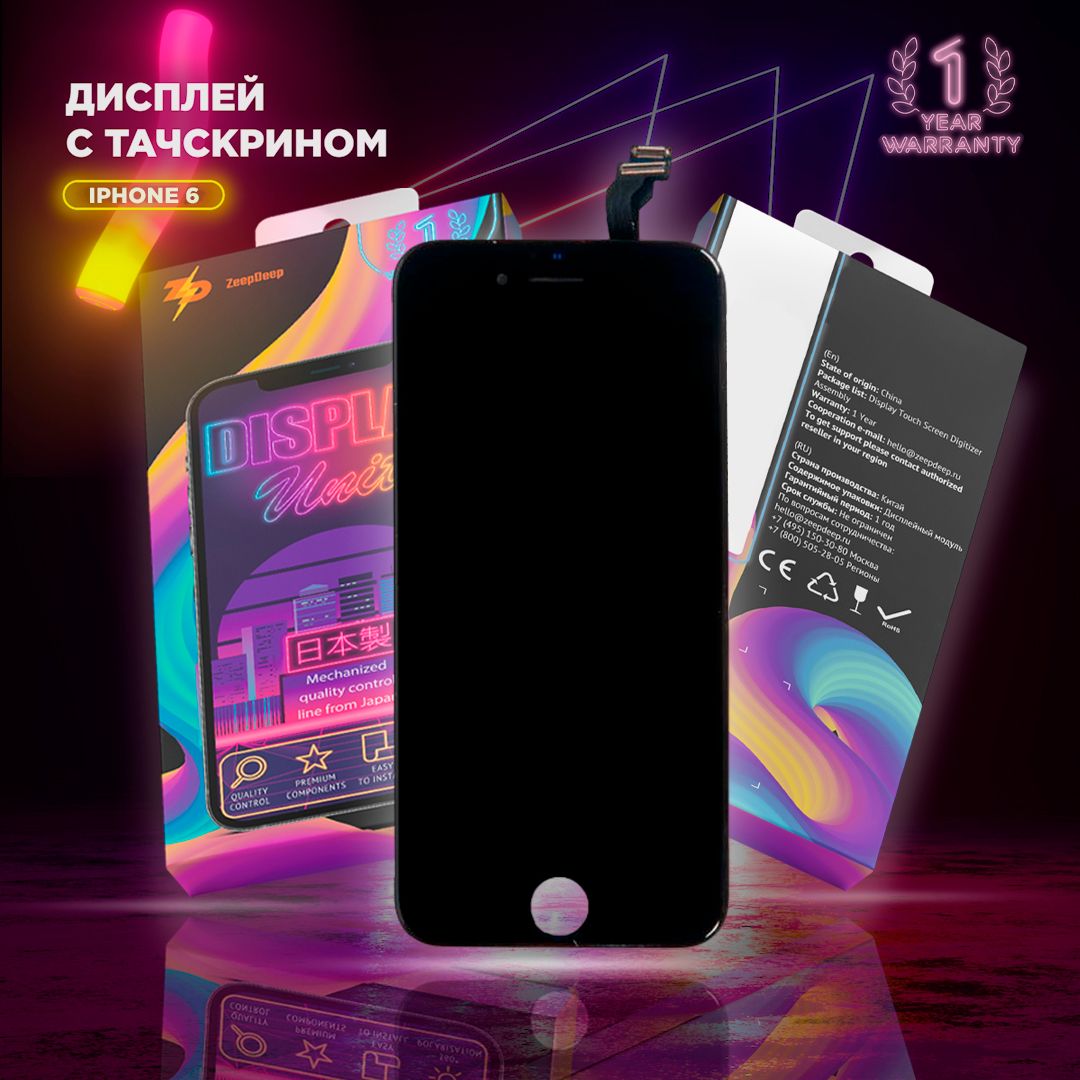 дисплей в сборе с тачскрином ZeepDeep PREMIUM для iPhone 6, черный