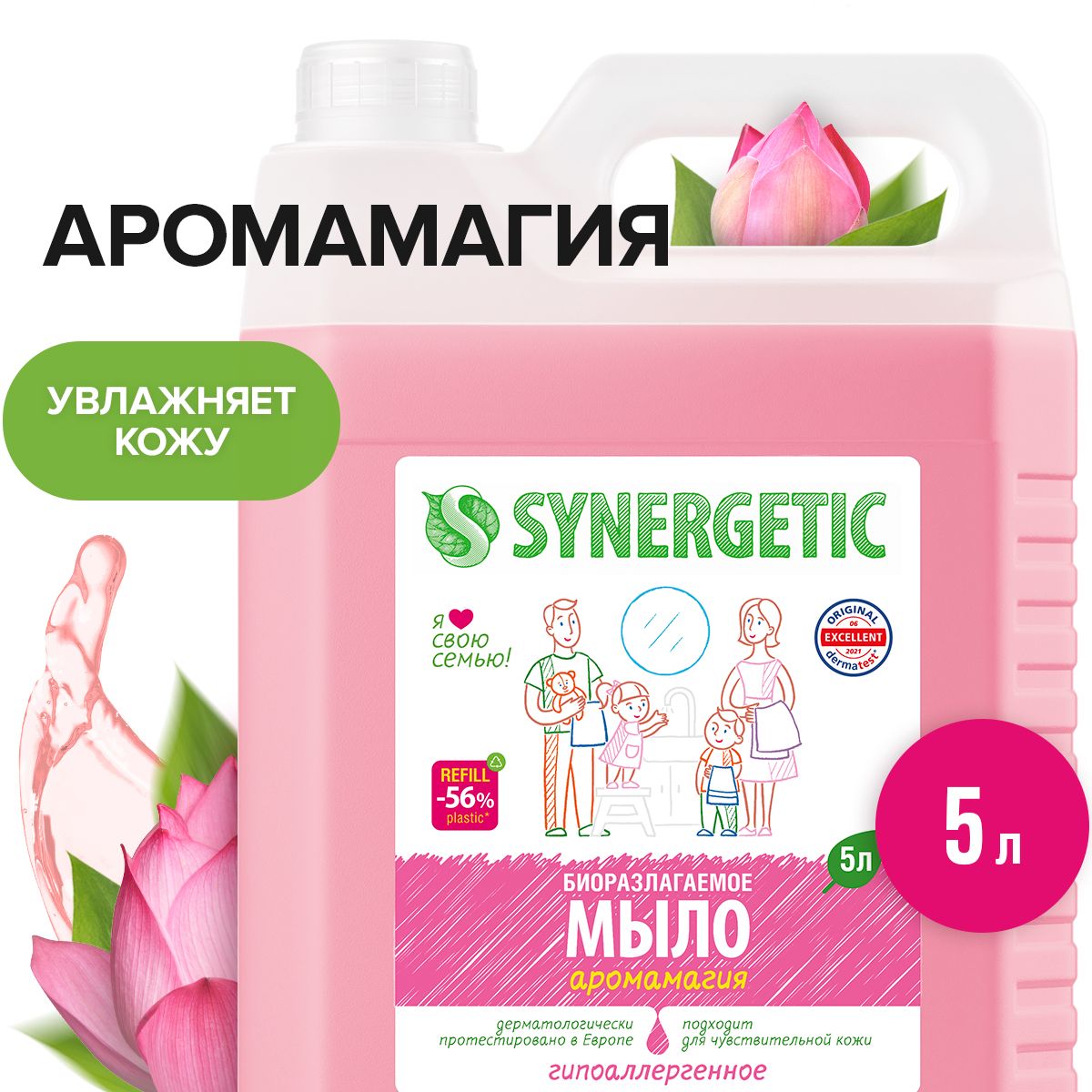 Жидкое мыло для рук SYNERGETIC "Аромамагия" 5л, гипоаллергенное