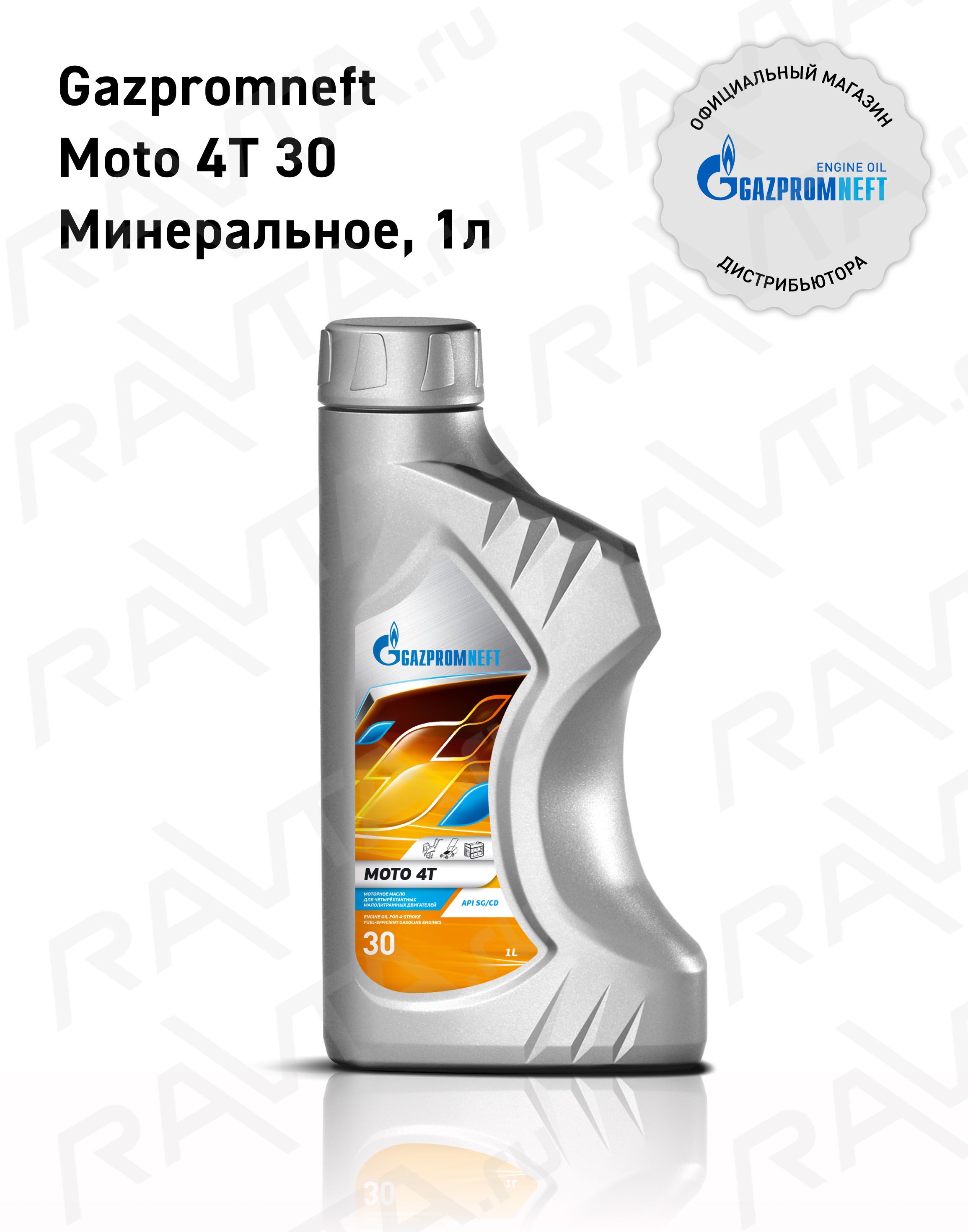 GazpromneftMoto4T30Масломоторное,Минеральное,1л