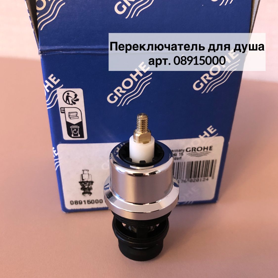 Переключатель Grohe Ванна/Душ 08915000 – купить в интернет-магазине ...