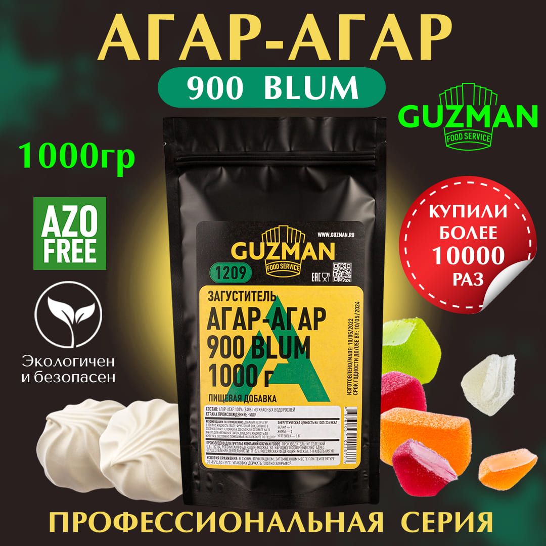 Агар агар Чили 900 bloom GUZMAN натуральный пищевой загуститель  кондитерский, 1000 гр. - купить с доставкой по выгодным ценам в  интернет-магазине OZON (585295441)