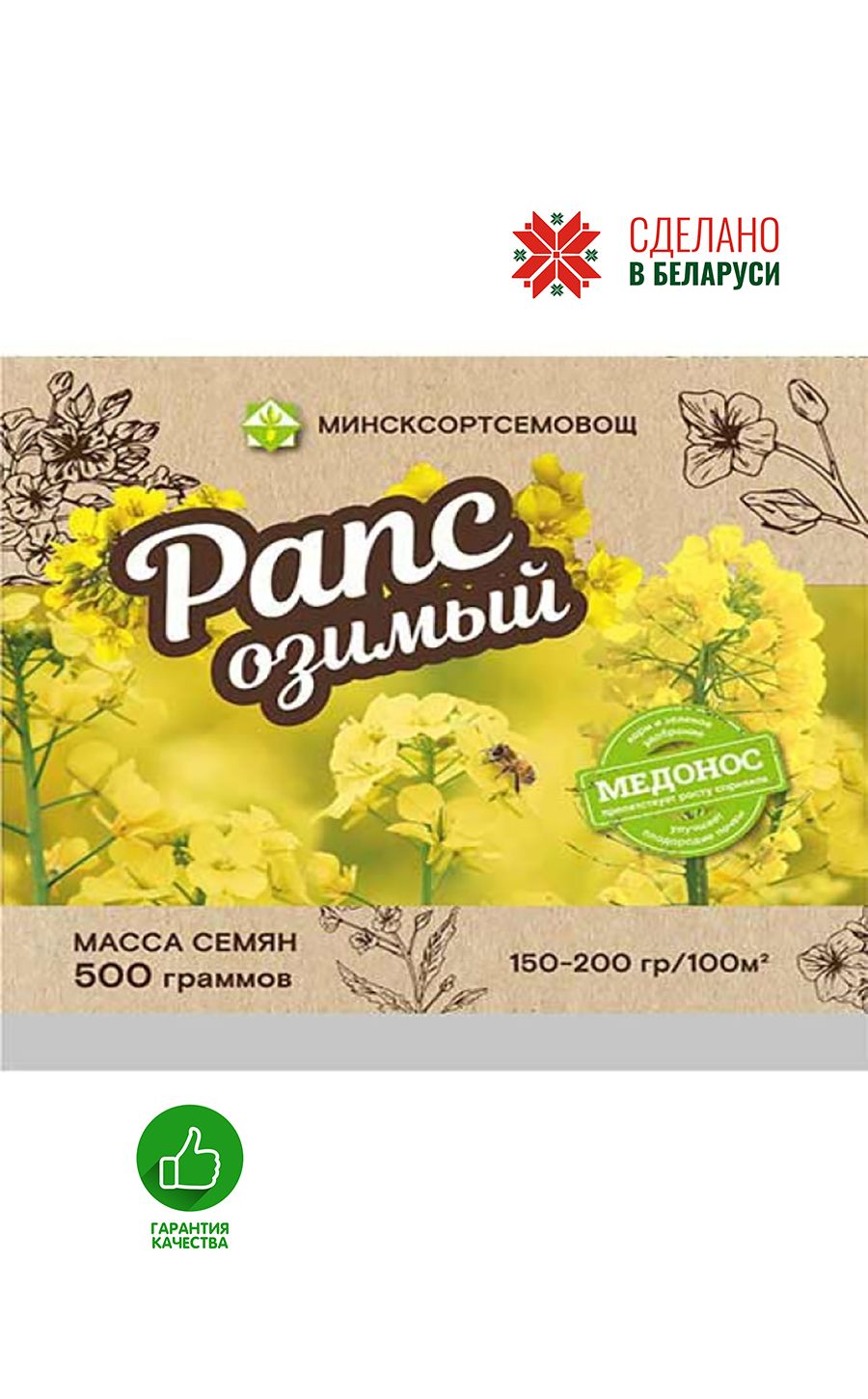 Куплю Рапс Оптом Цена