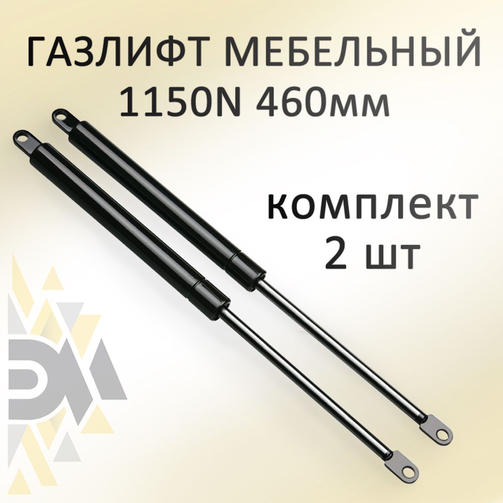 Газлифт для Кровати купить на OZON по низкой цене