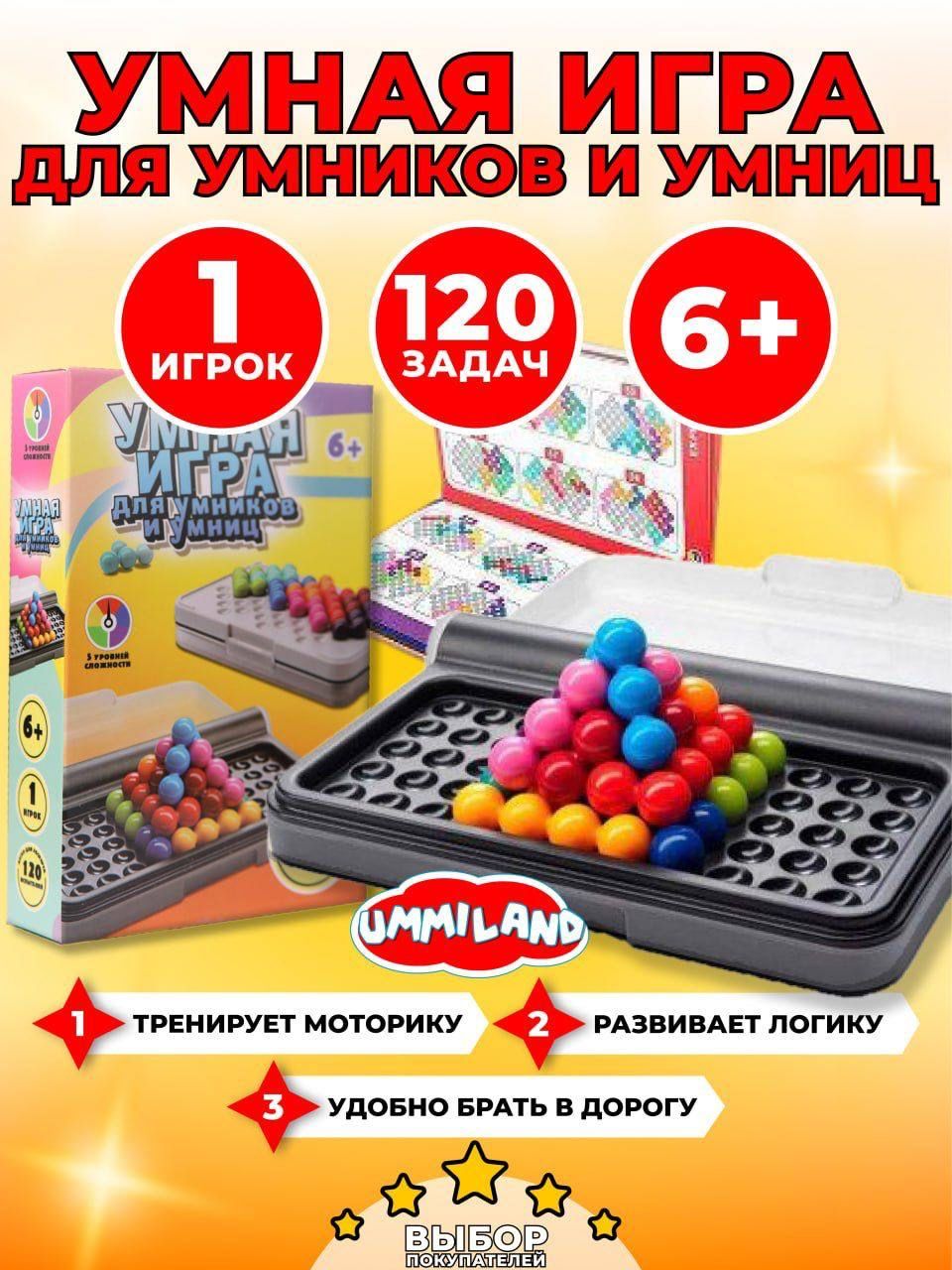 очень умная игра (98) фото