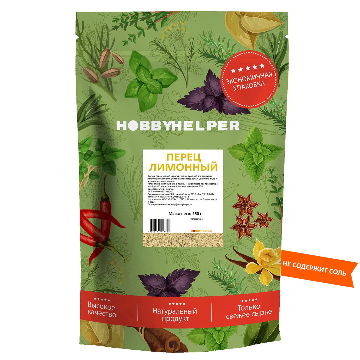 Перец лимонный, приправа без соли HOBBYHELPER дой пак 250г