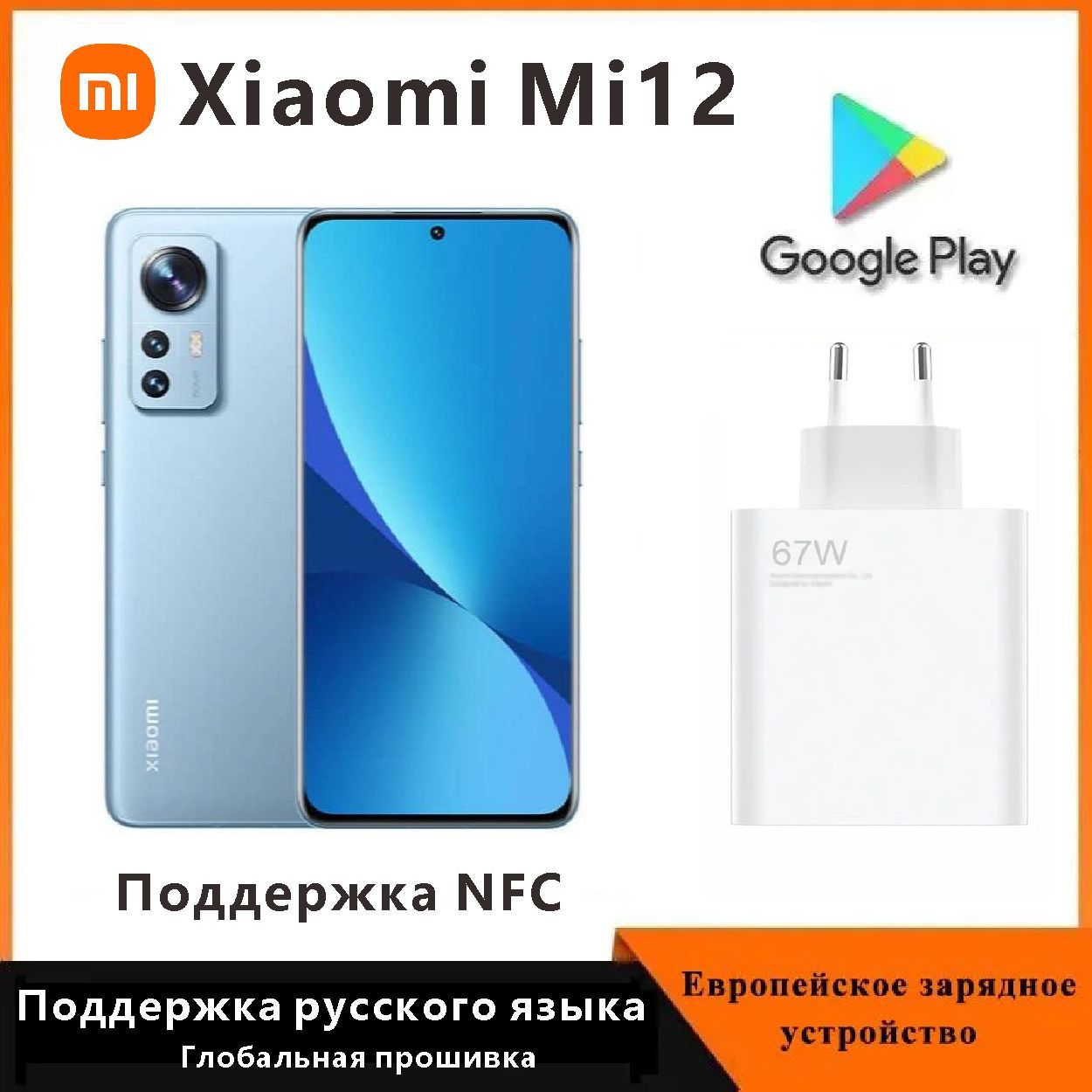 XiaomiСмартфонсмартфонxiaomiMi125G/NFC/Поддержкарусскогоязыка,поддержкаGoogle,русскоезарядноеустройствоGlobal8/128ГБ,синий