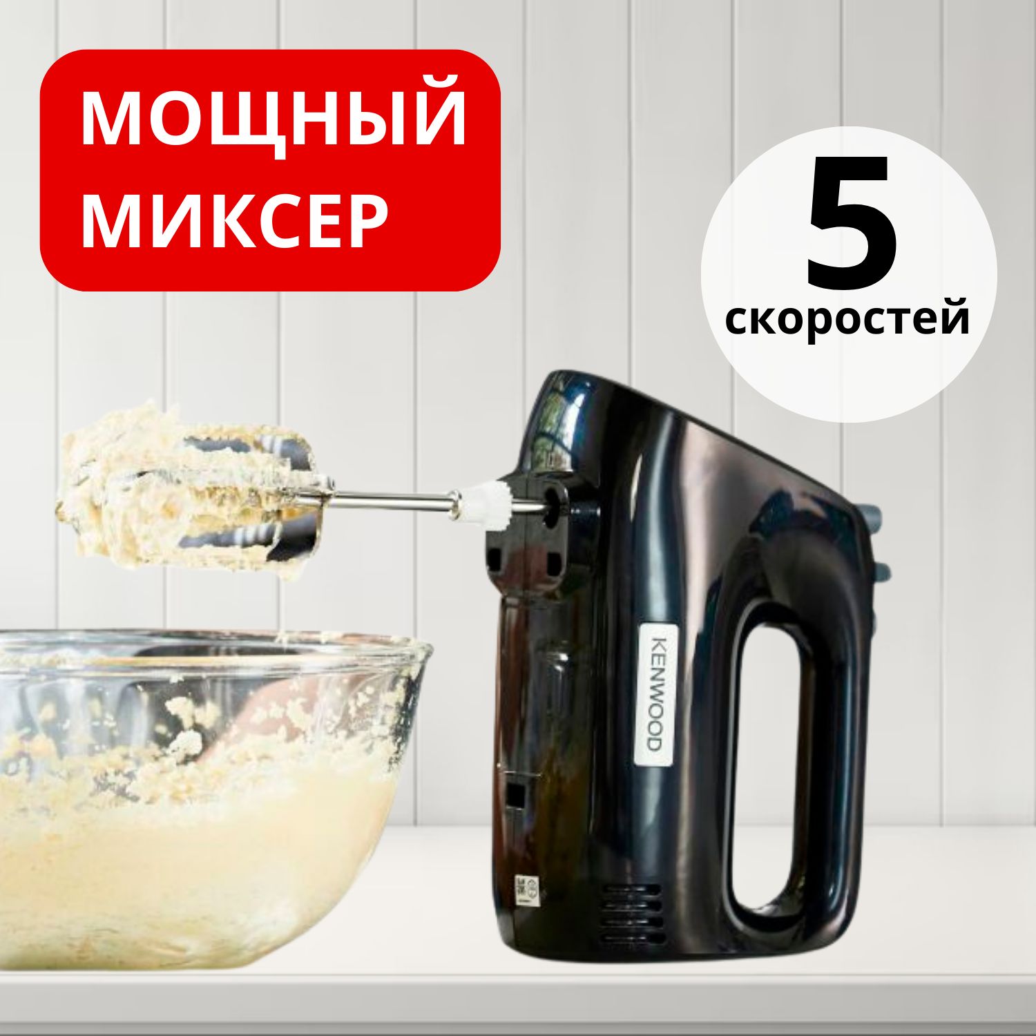 Ручной Миксер Kenwood Lite HMP30.A0BK, 450 Вт - купить по низким ценам в  интернет-магазине OZON (1135677939)