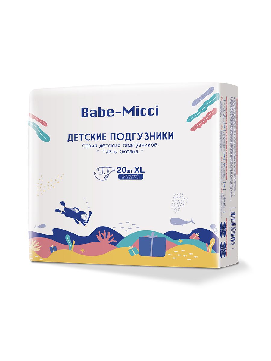 Подгузники детские Babe-Micci 11-16 кг, р. XL, 20 шт