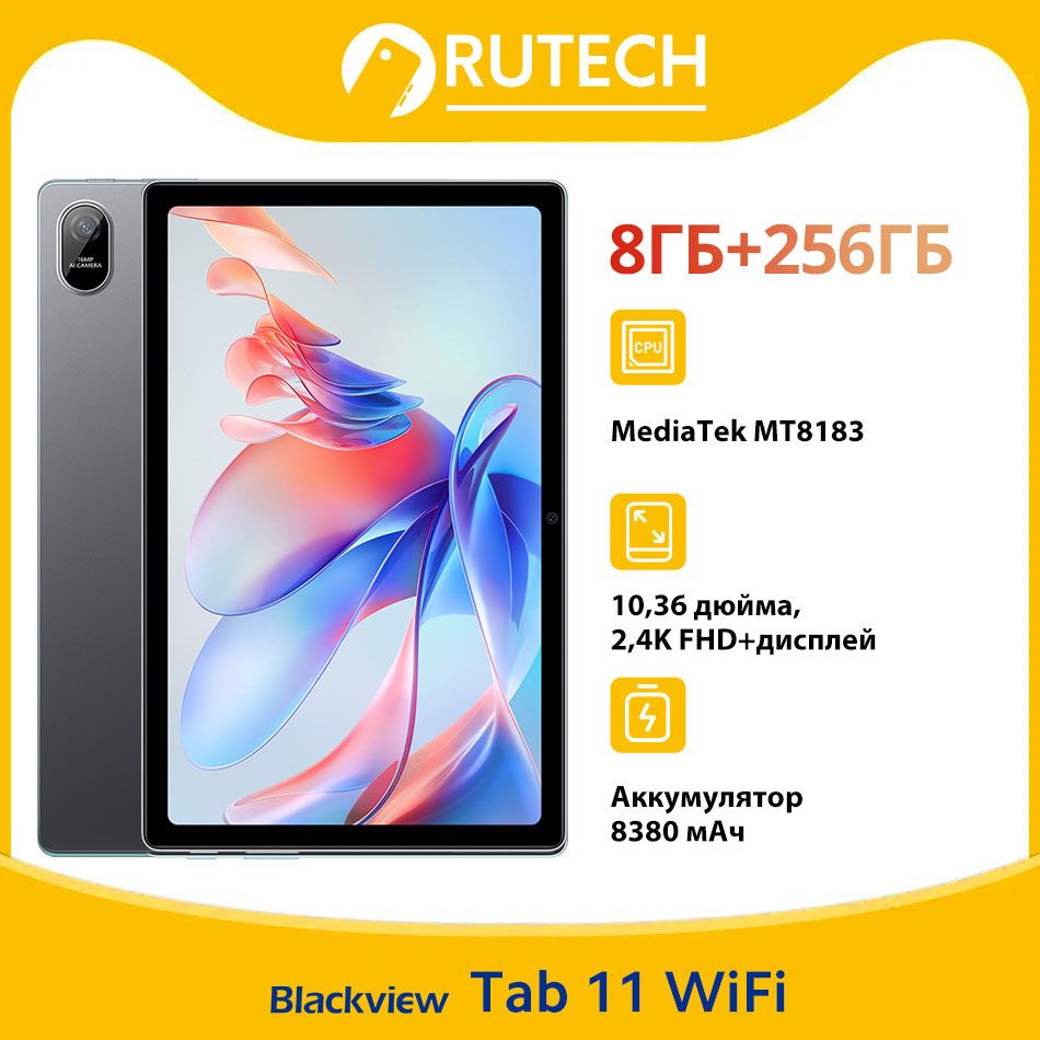 BlackviewПланшетTAB11WifiГлобальнаяверсия,10.36"8ГБ/256ГБ,серый