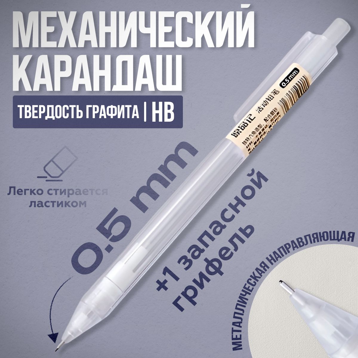 Твердость карандаша